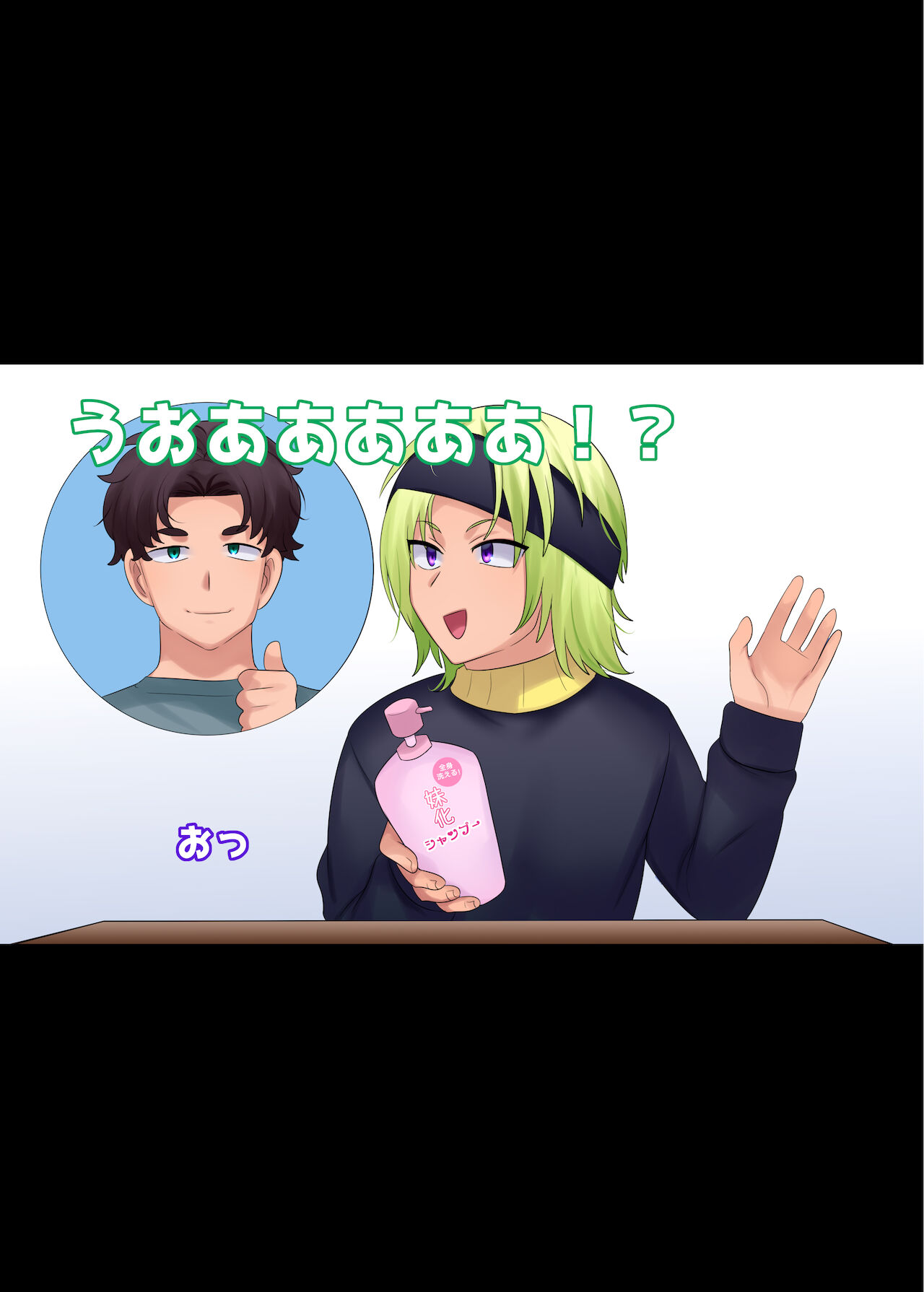 Imōto-ka shanpū page 8 full