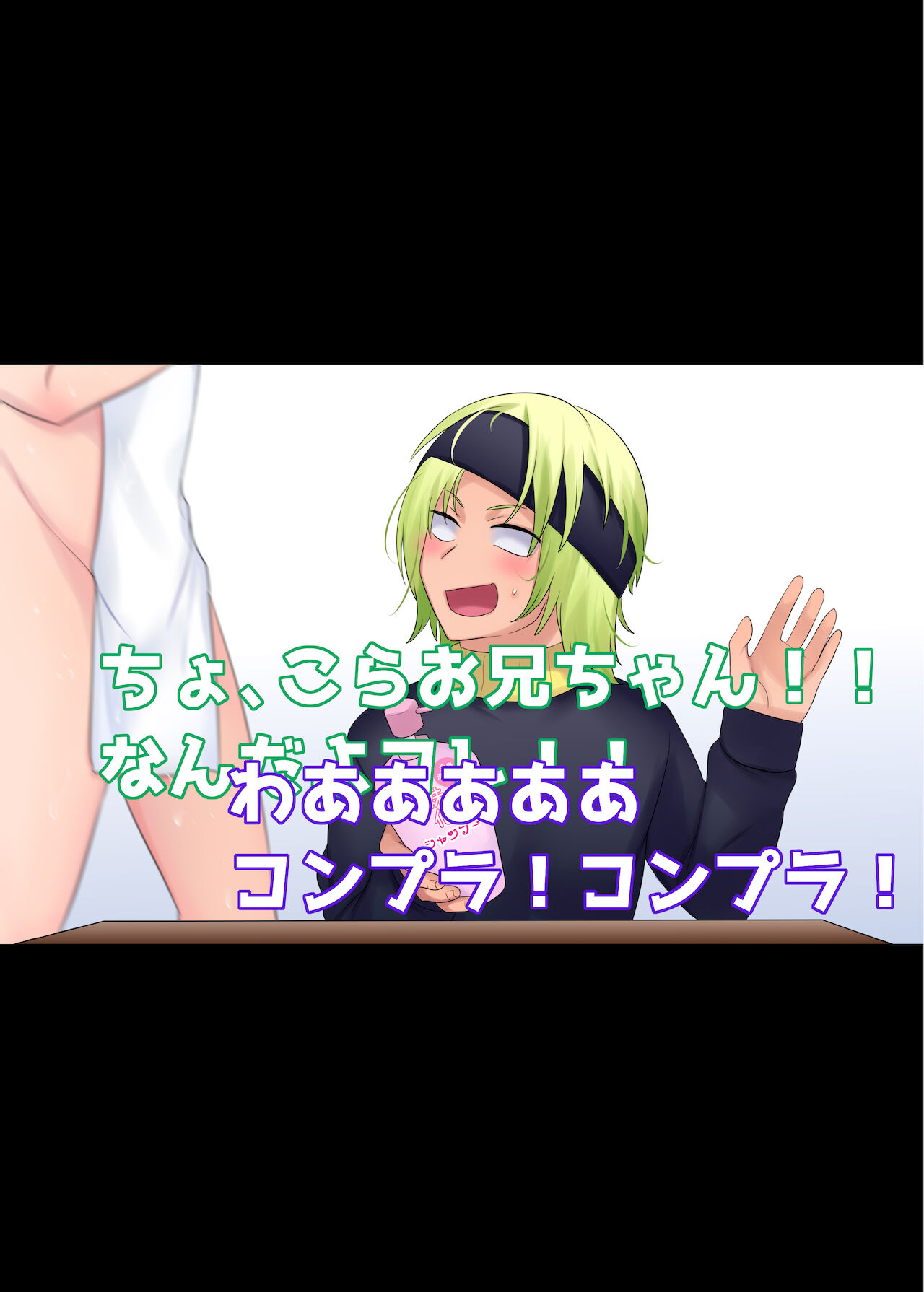 Imōto-ka shanpū page 9 full