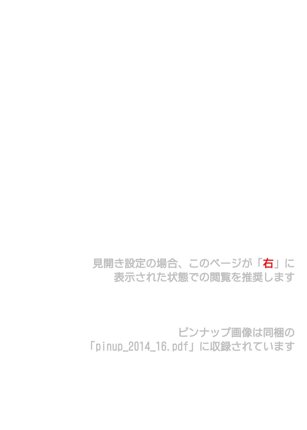 Cyclone no Soushuuhen 2014-2016 page 3 full