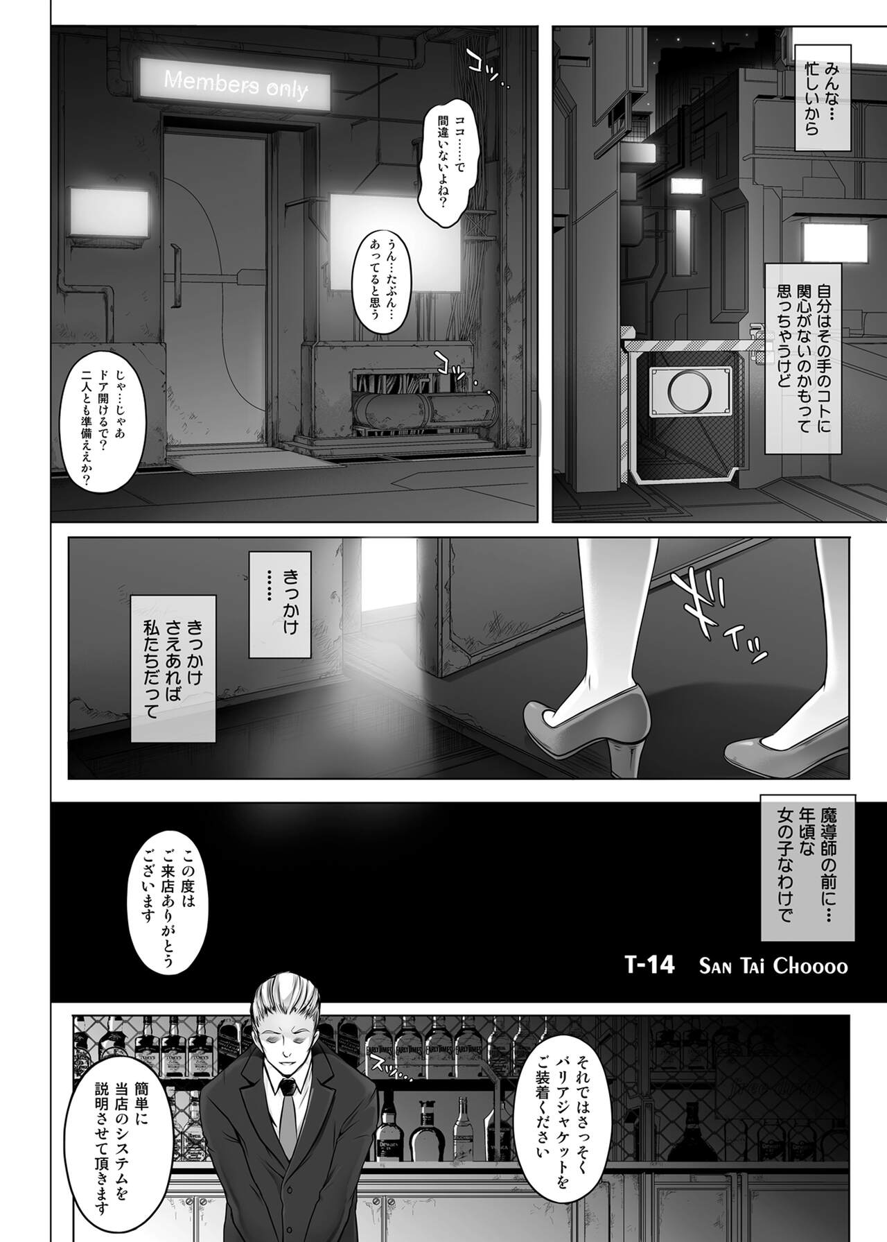 Cyclone no Soushuuhen 2014-2016 page 5 full