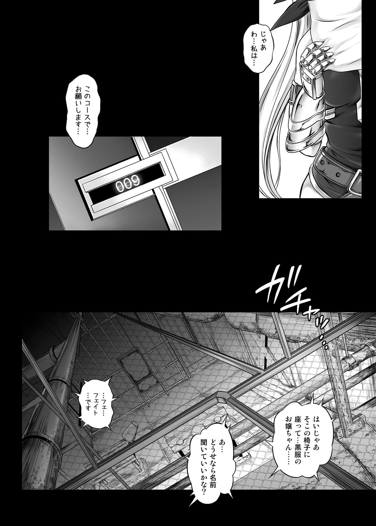 Cyclone no Soushuuhen 2014-2016 page 9 full