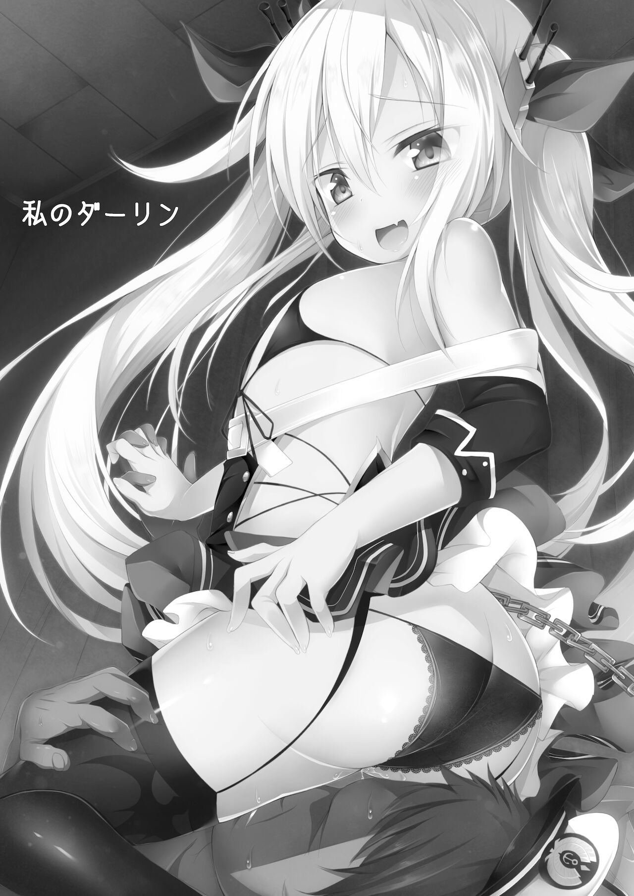 Watashi no Darling page 2 full