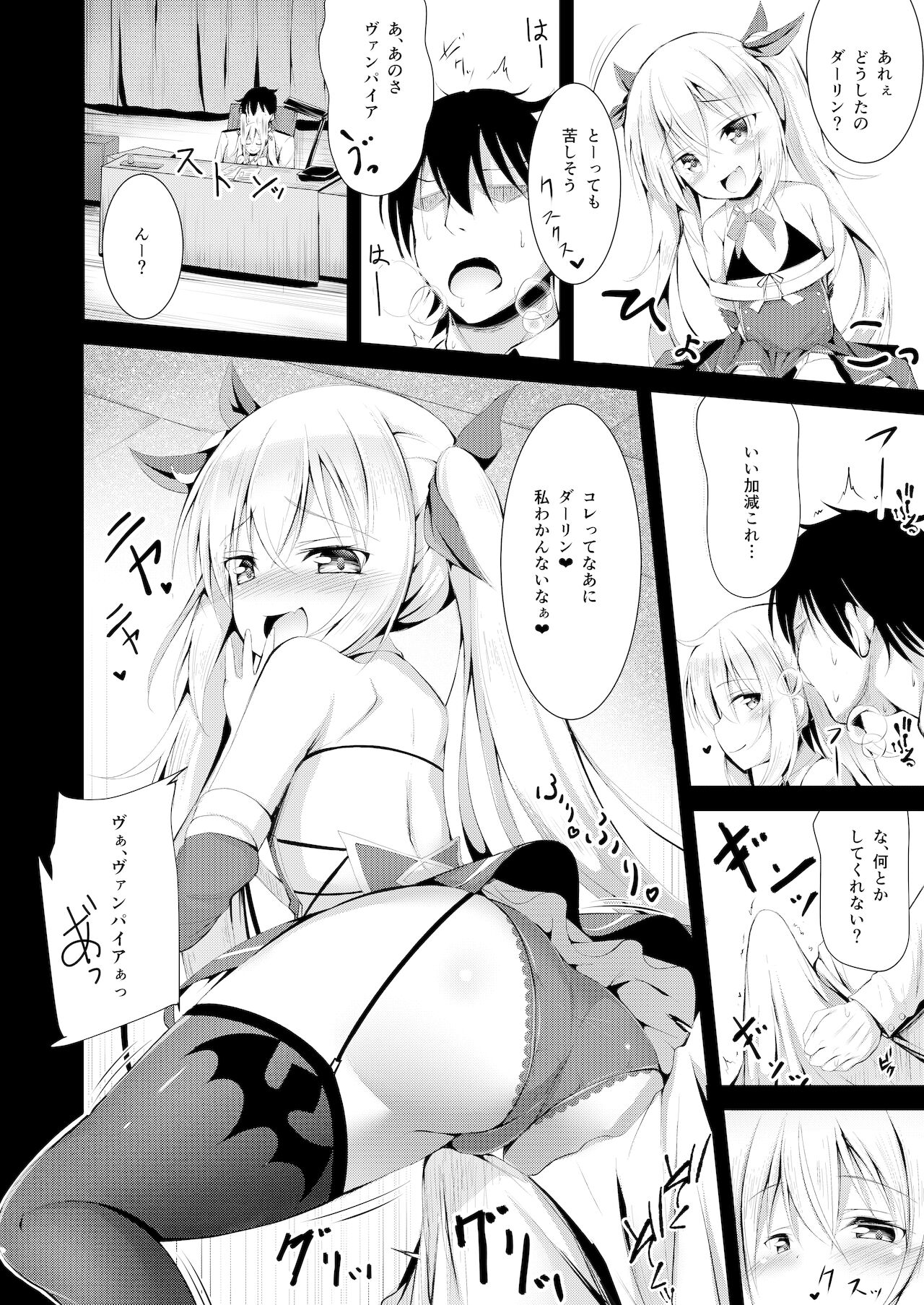 Watashi no Darling page 5 full