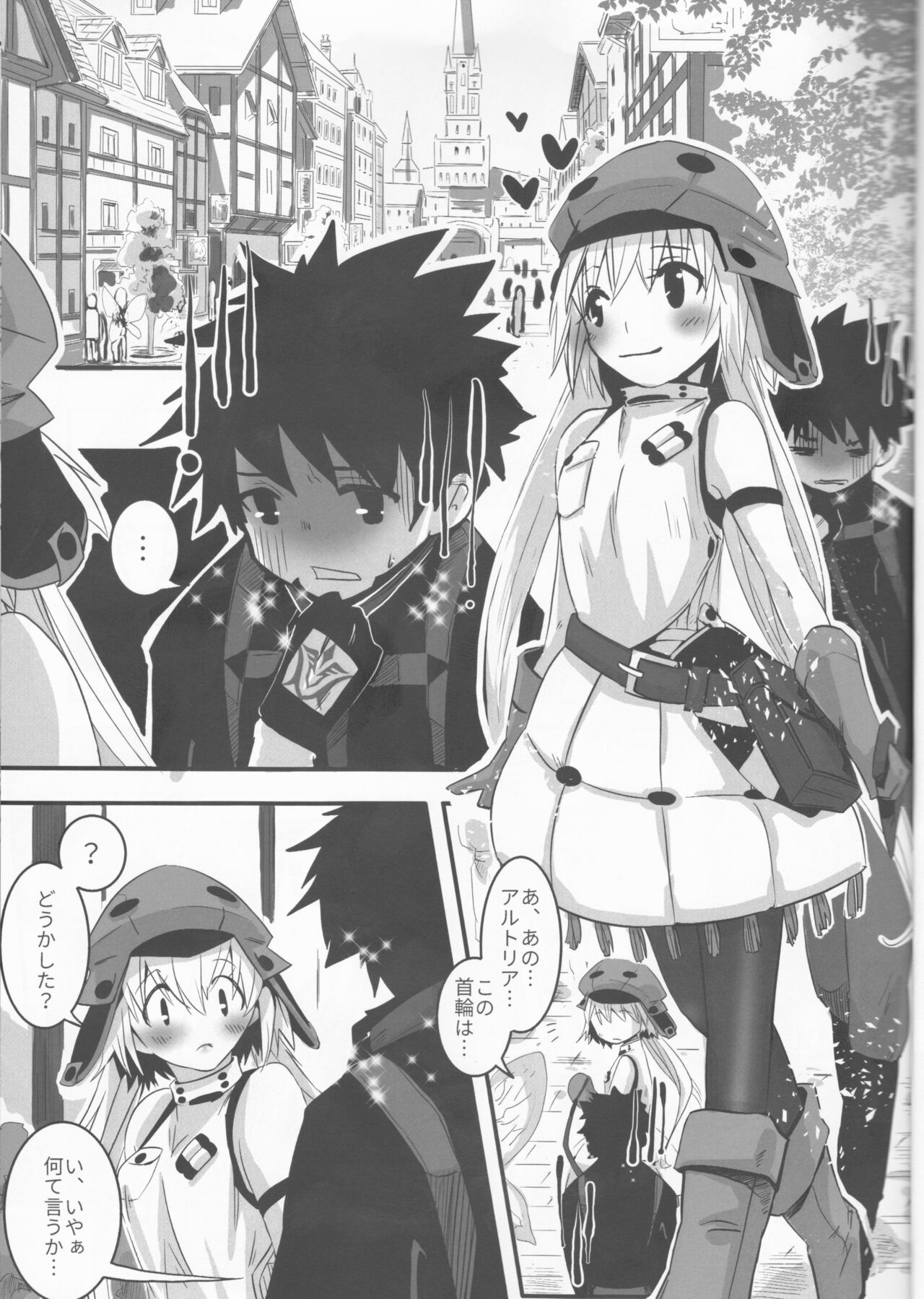 Joukyuu Yousei ni Naritai no! page 4 full