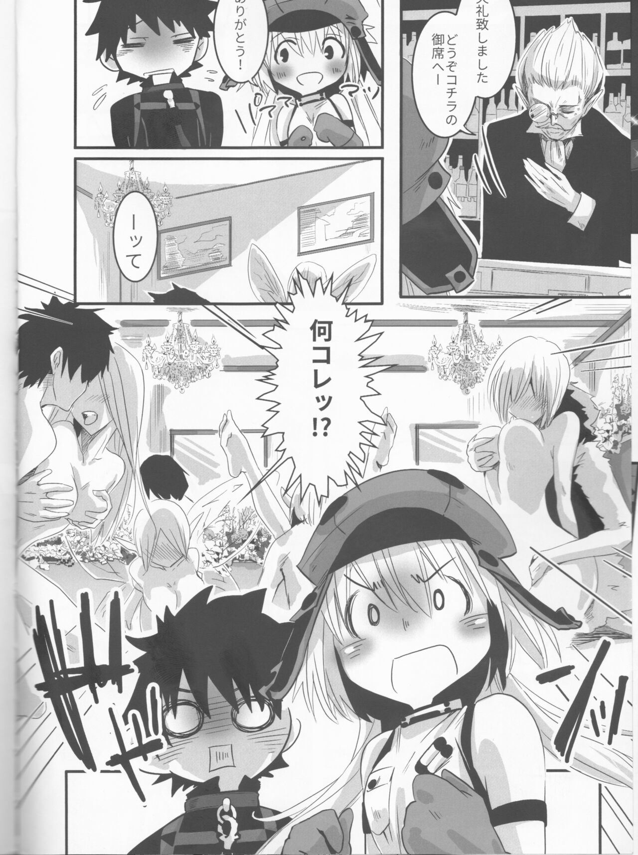 Joukyuu Yousei ni Naritai no! page 7 full