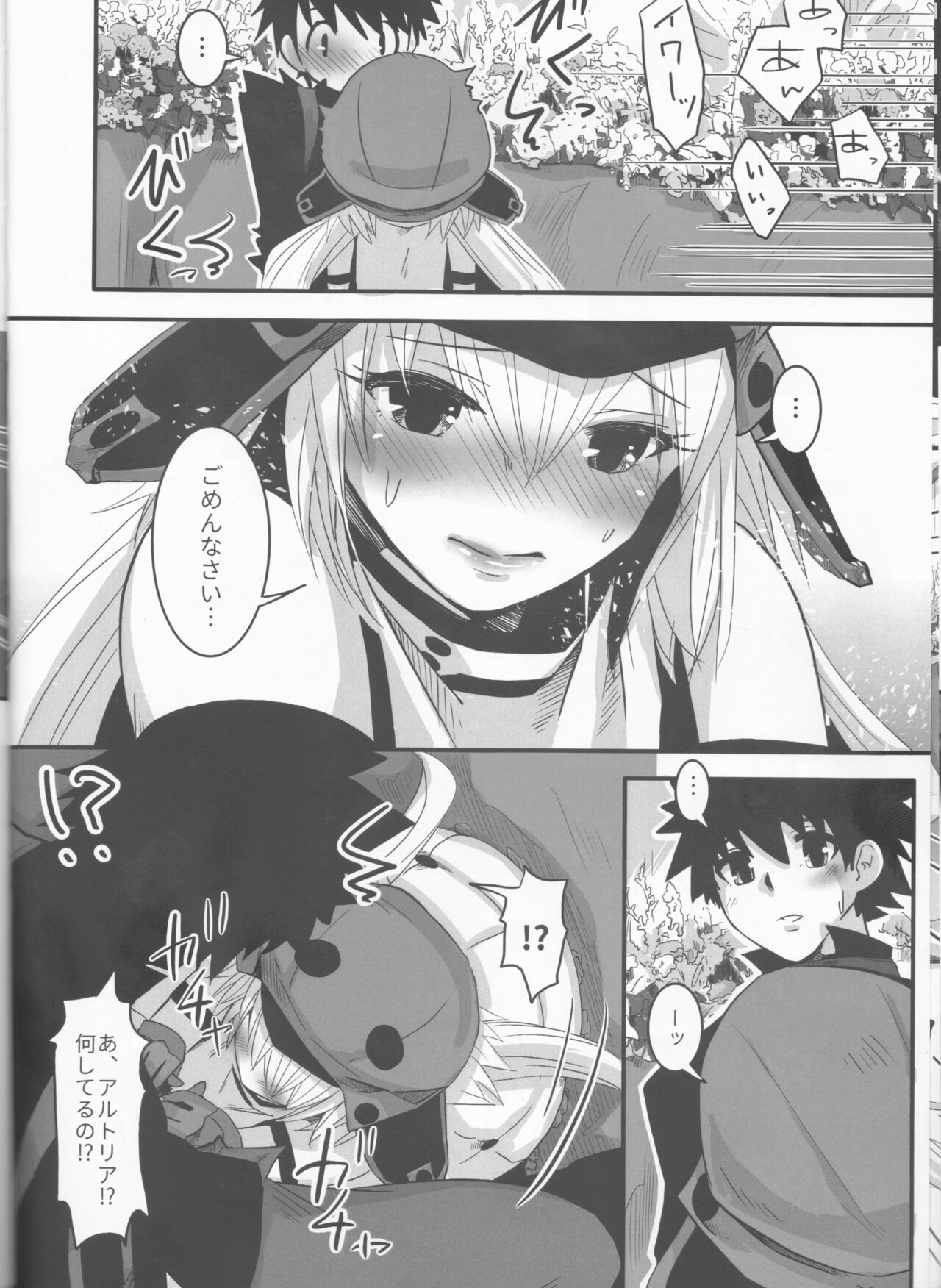 Joukyuu Yousei ni Naritai no! page 9 full