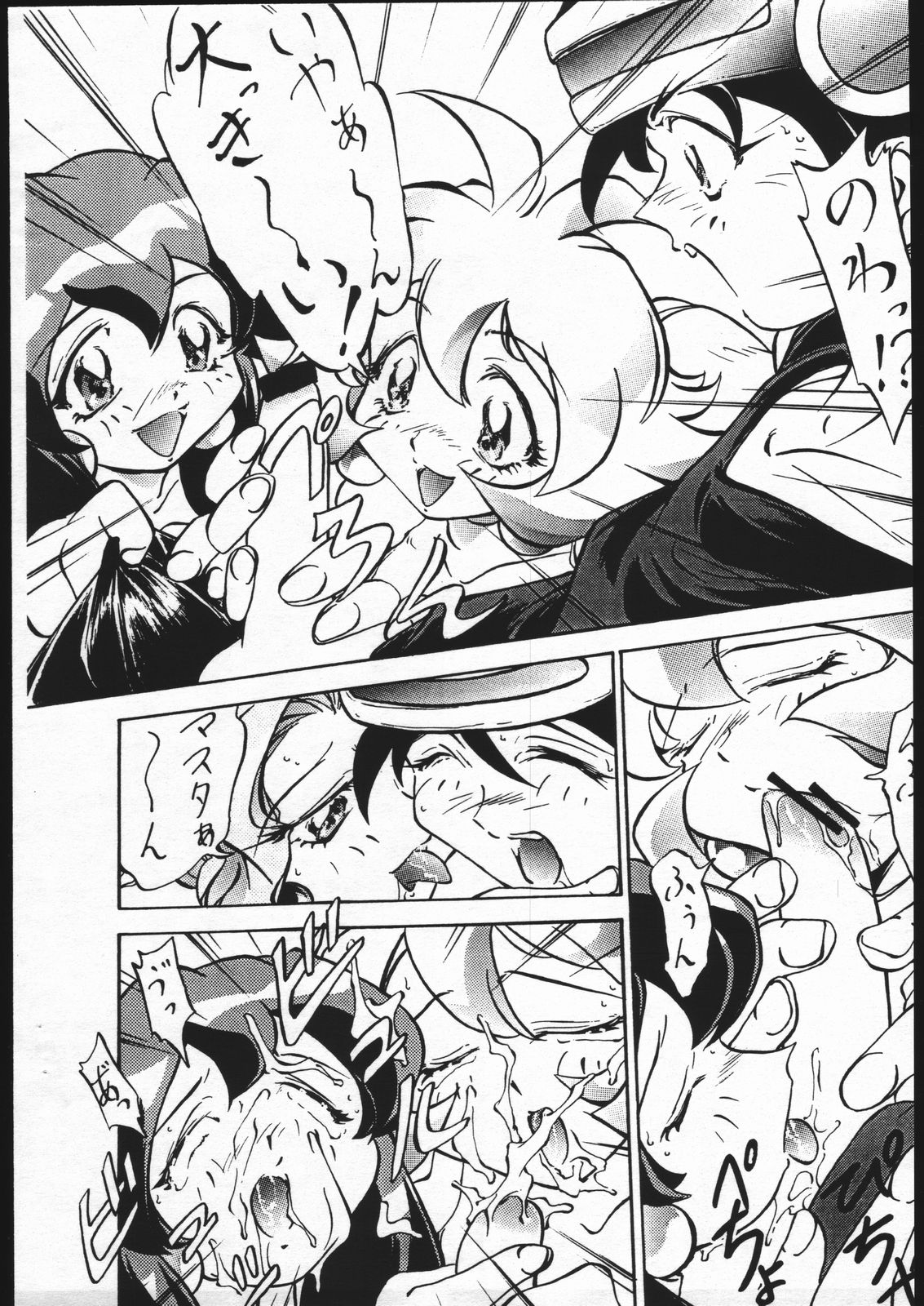 Hadaka Yume ne Tane page 2 full