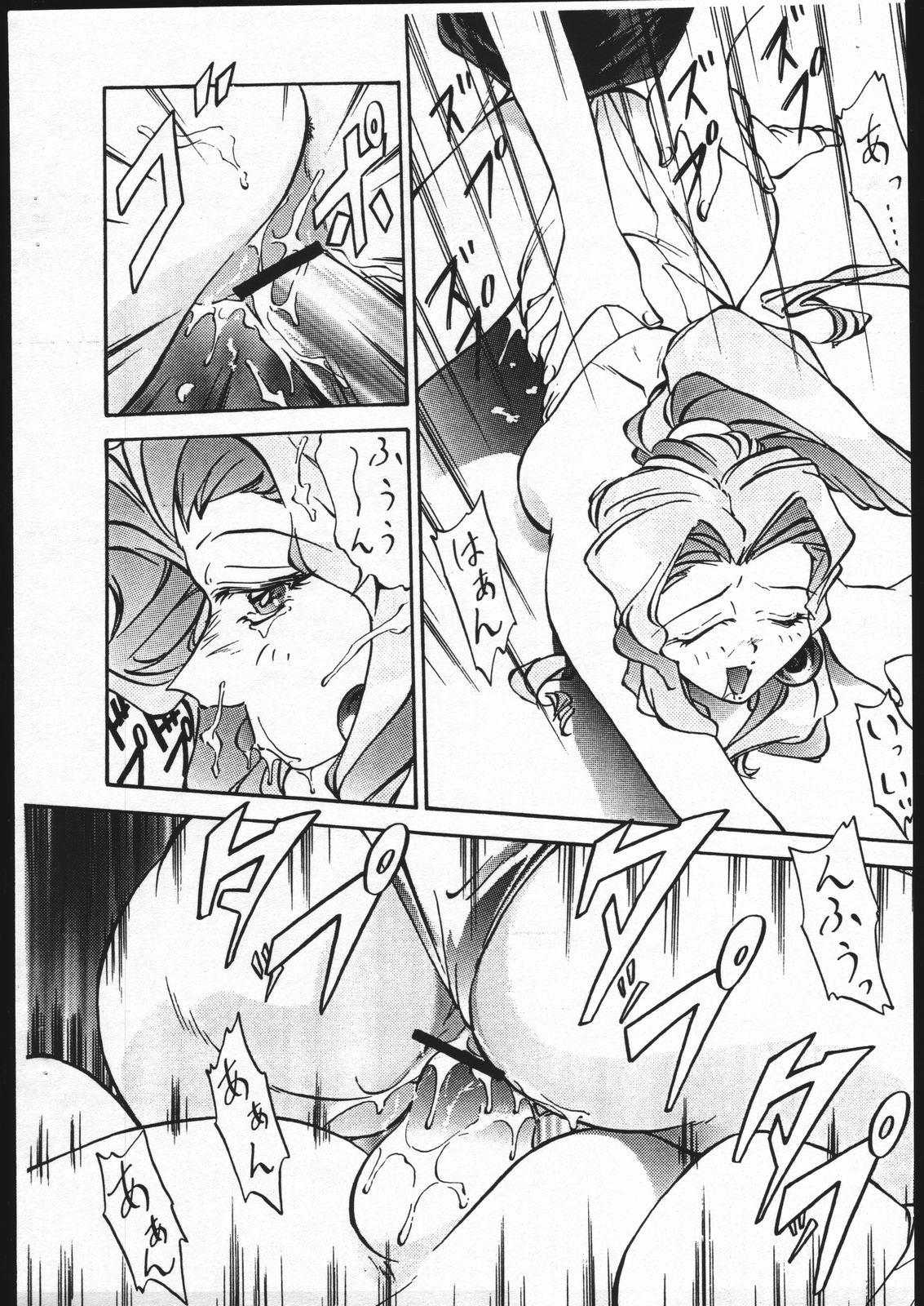 Hadaka Yume ne Tane page 4 full