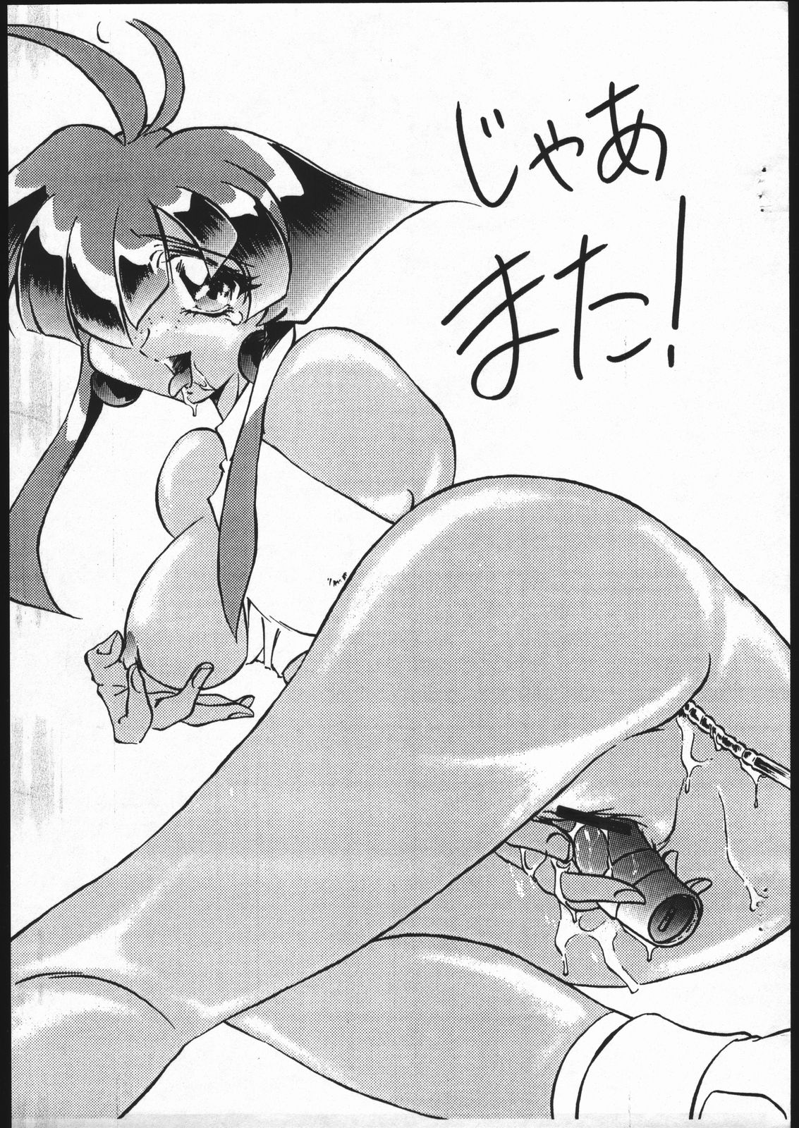 Hadaka Yume ne Tane page 7 full