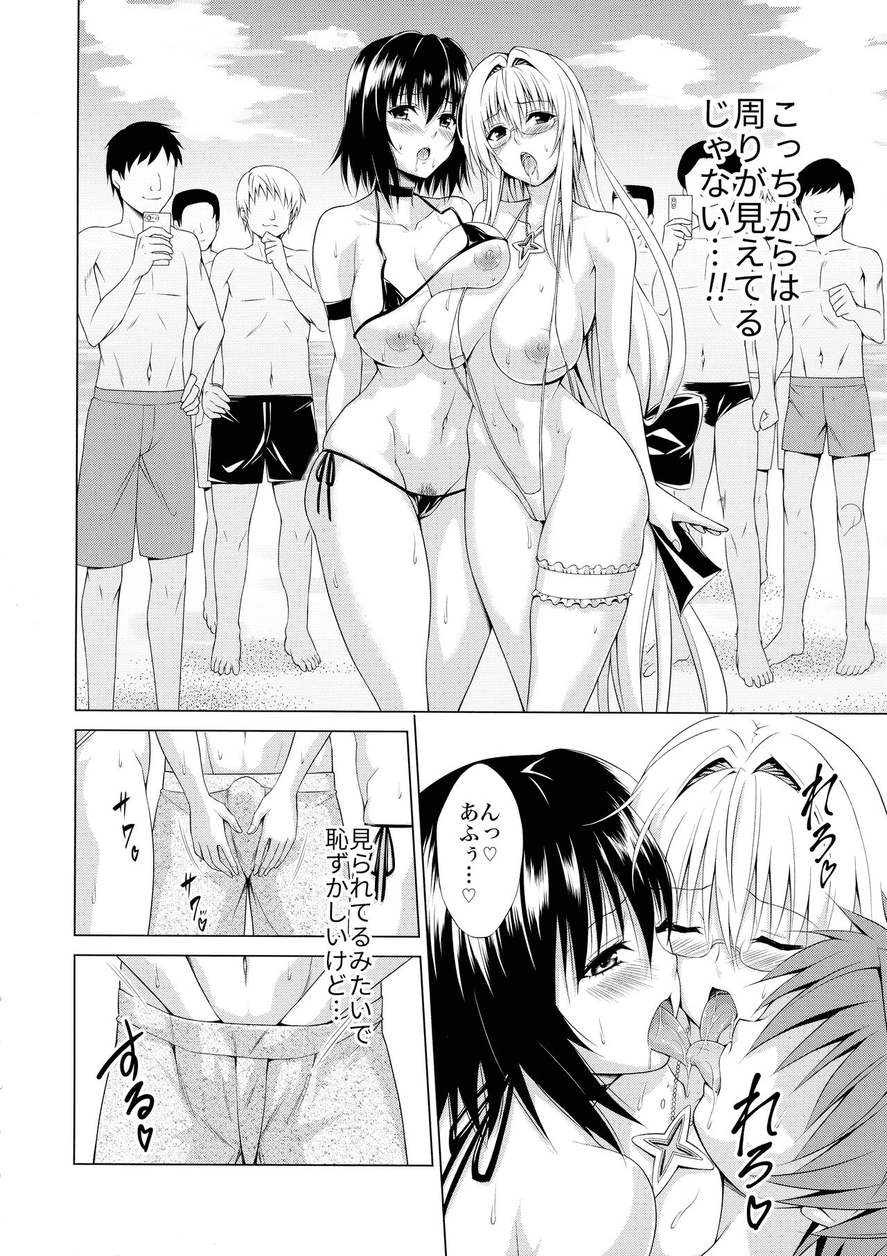 Trouble★Teachers vol. 6 page 10 full