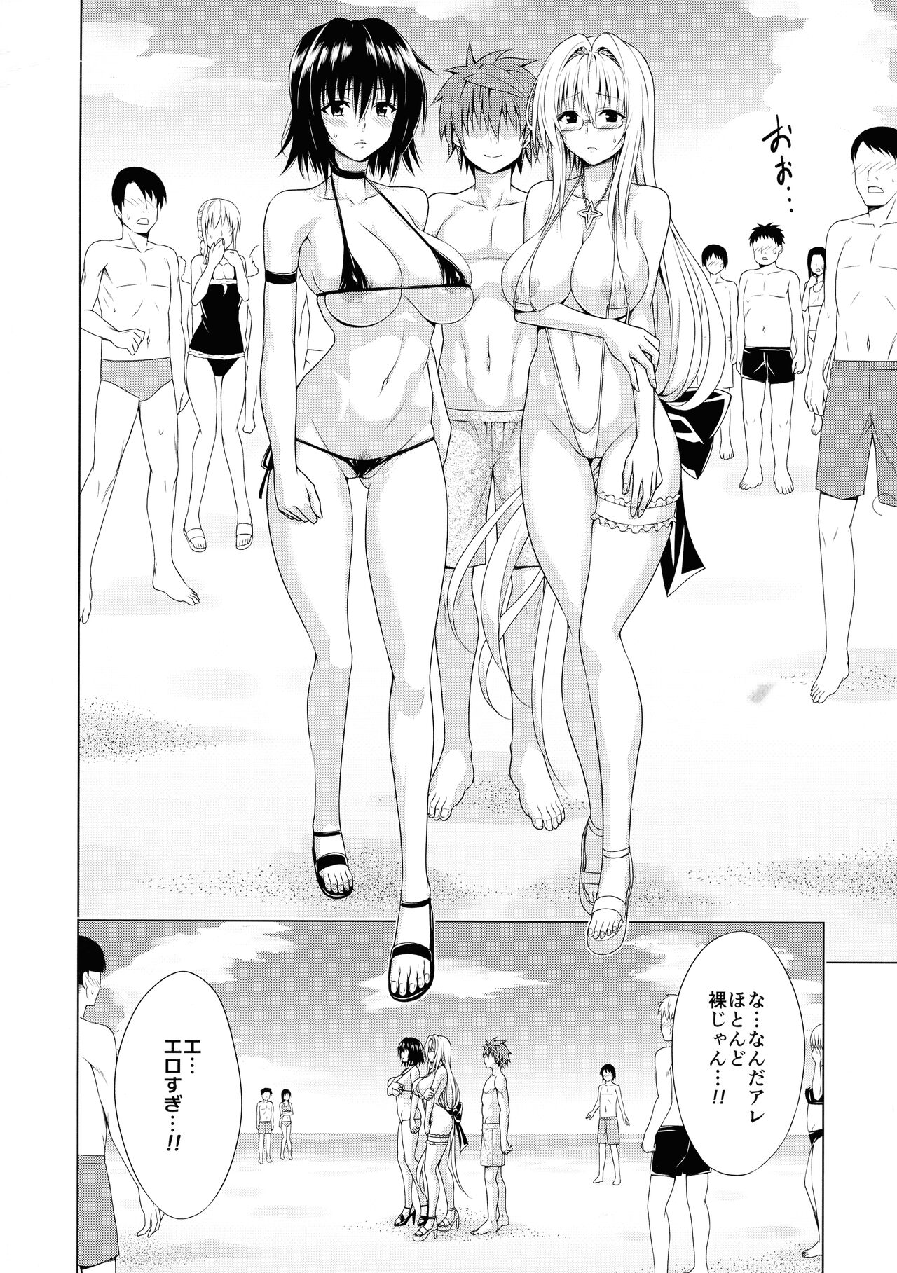 Trouble★Teachers vol. 6 page 4 full