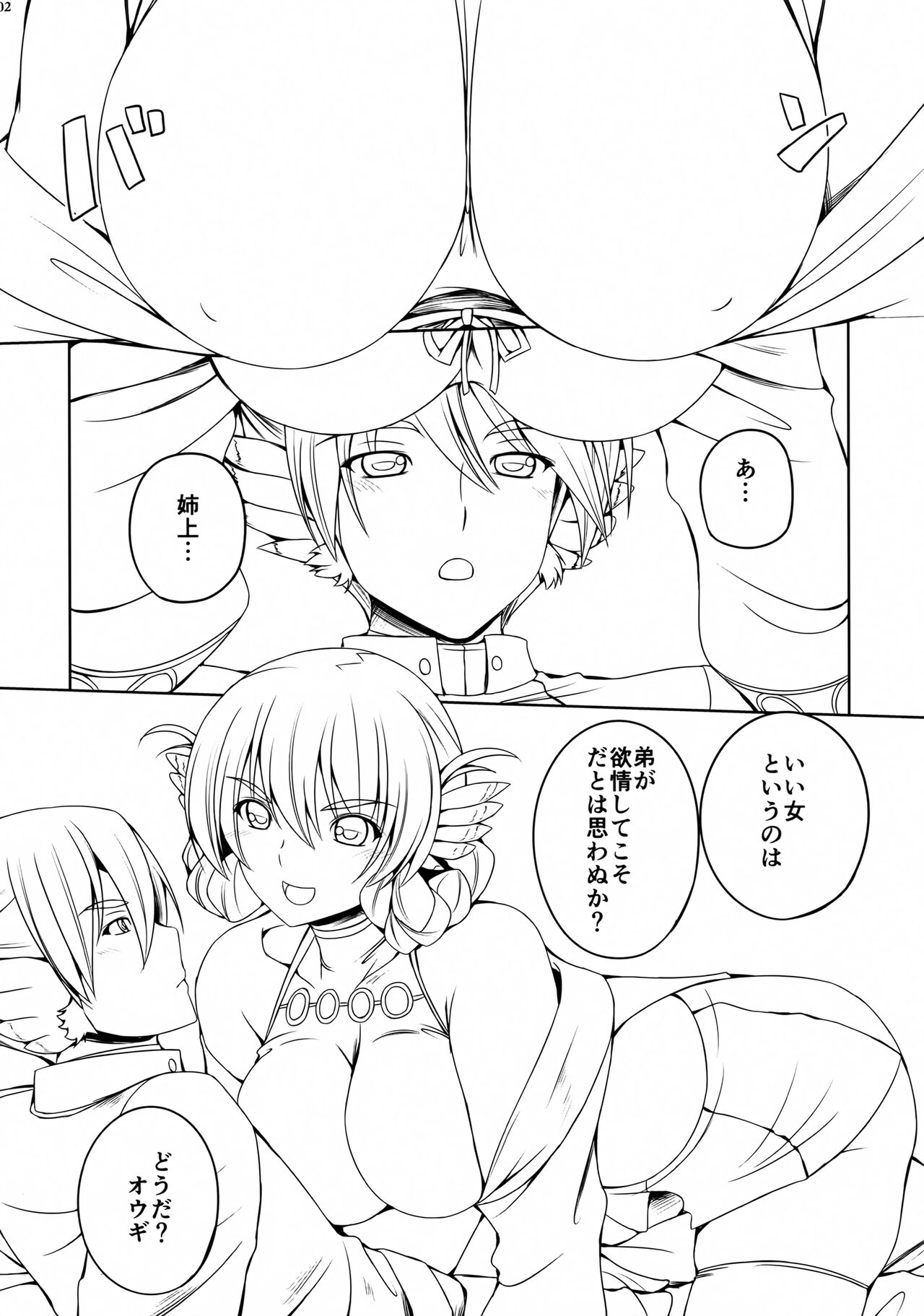 Aneue no Iu Koto wa Zettai Preview Ban page 2 full