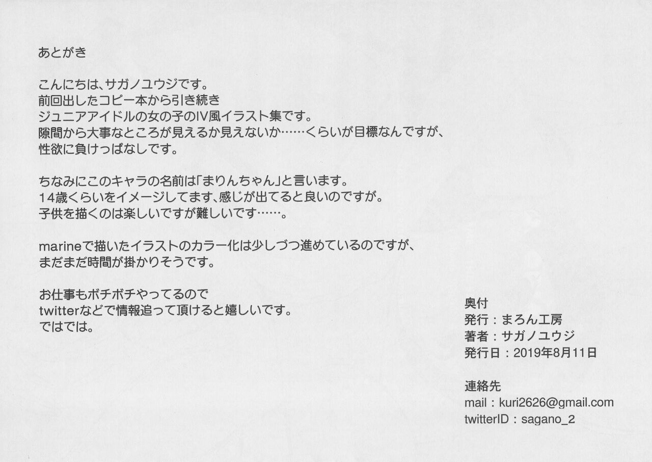 marine～2nd～ preview page 9 full