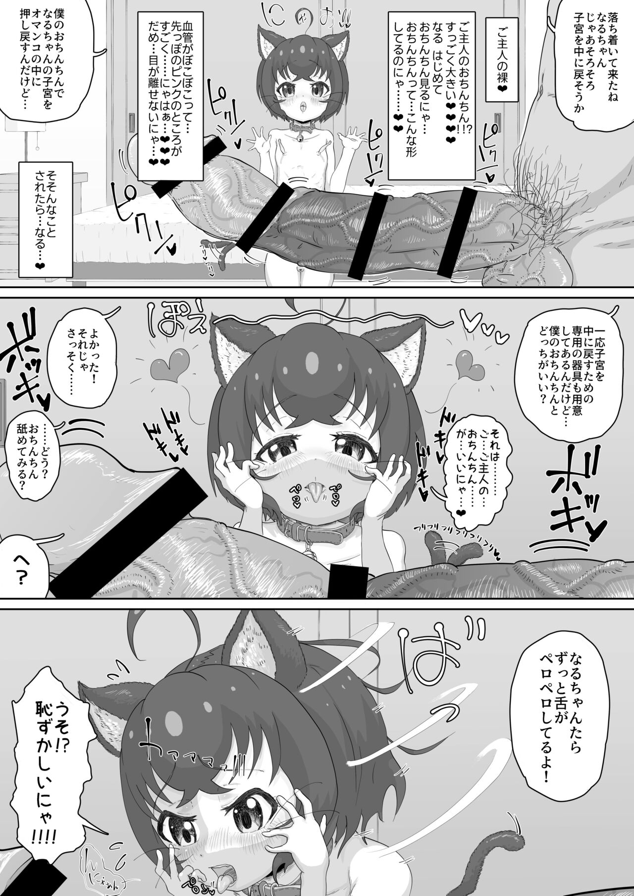 Junjou Nekonaru chan wa Choppiri H de Goshujin no Koto ga Suki Sugiru nya page 10 full