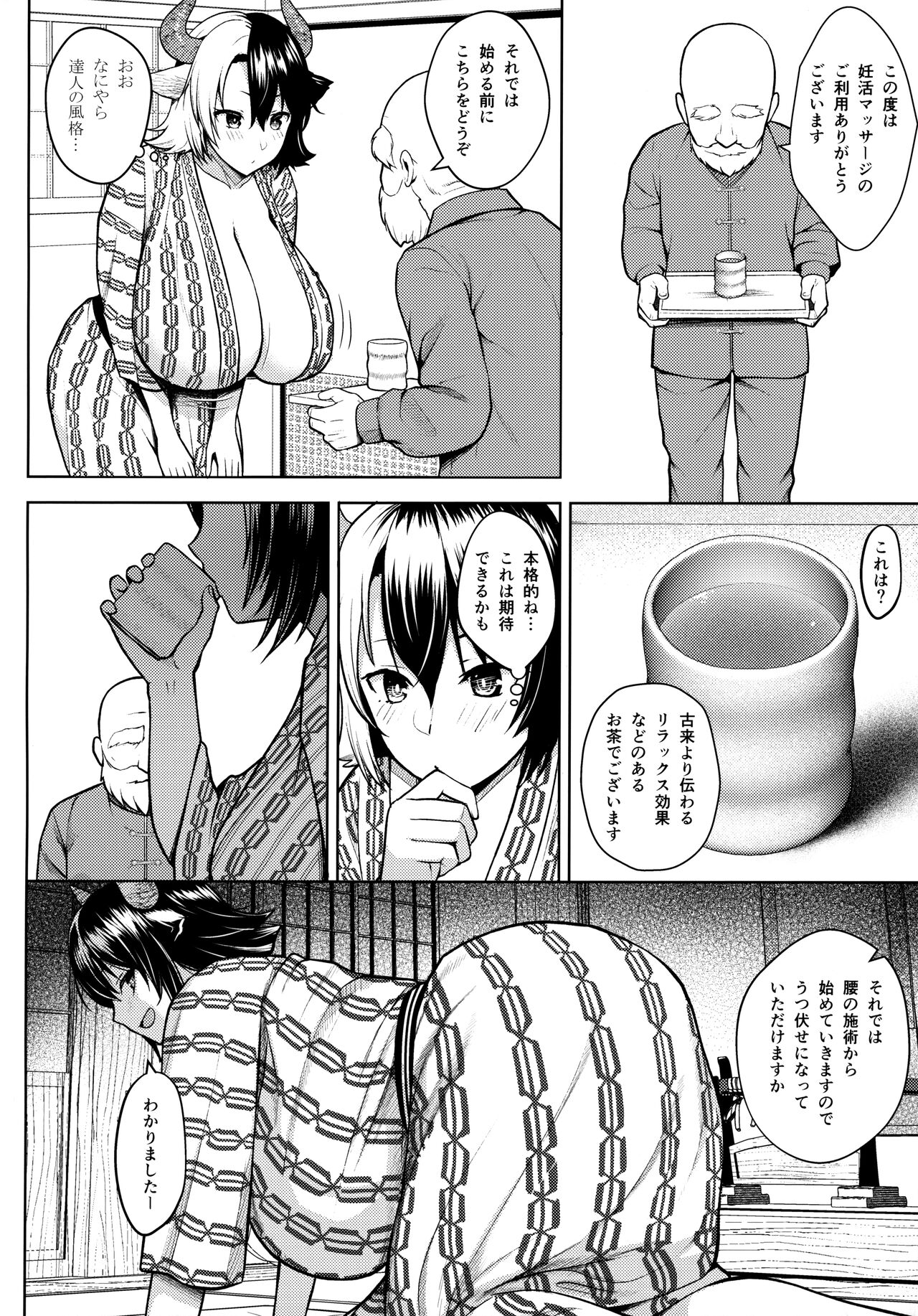Oku-san no Oppai ga Dekasugiru no ga Warui! 4 page 7 full
