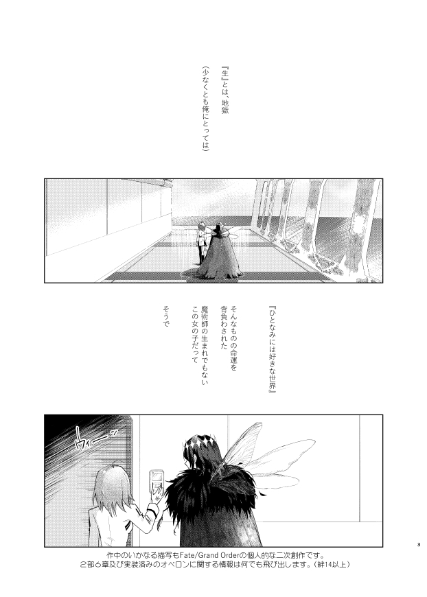 Show me Love page 10 full