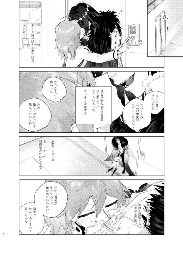 Show me Love page 3 full