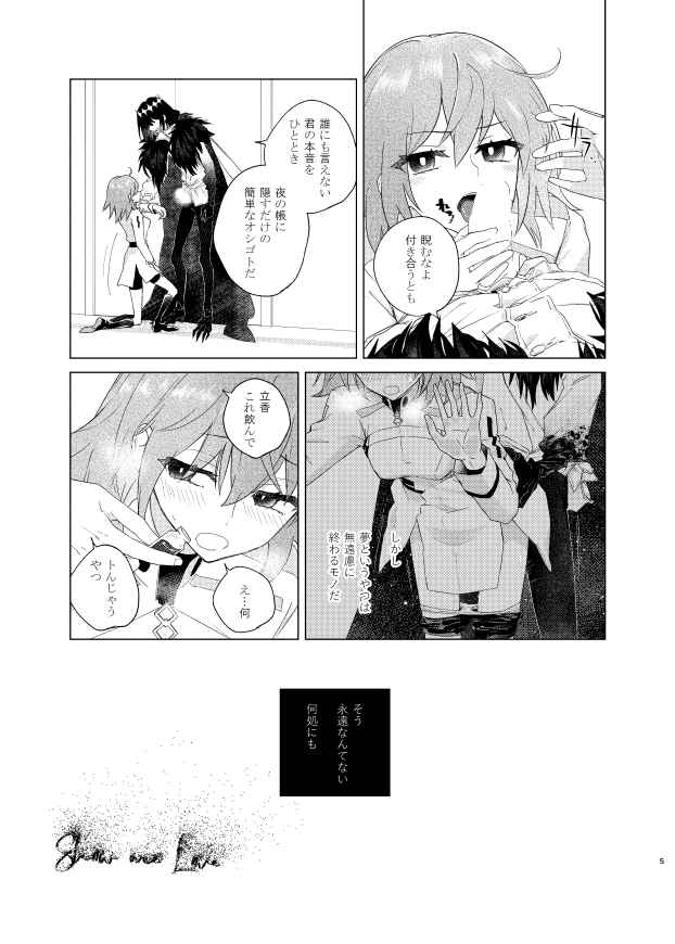 Show me Love page 4 full