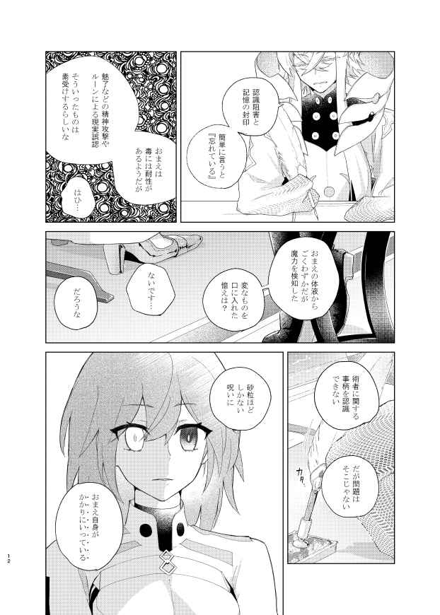 Show me Love page 5 full