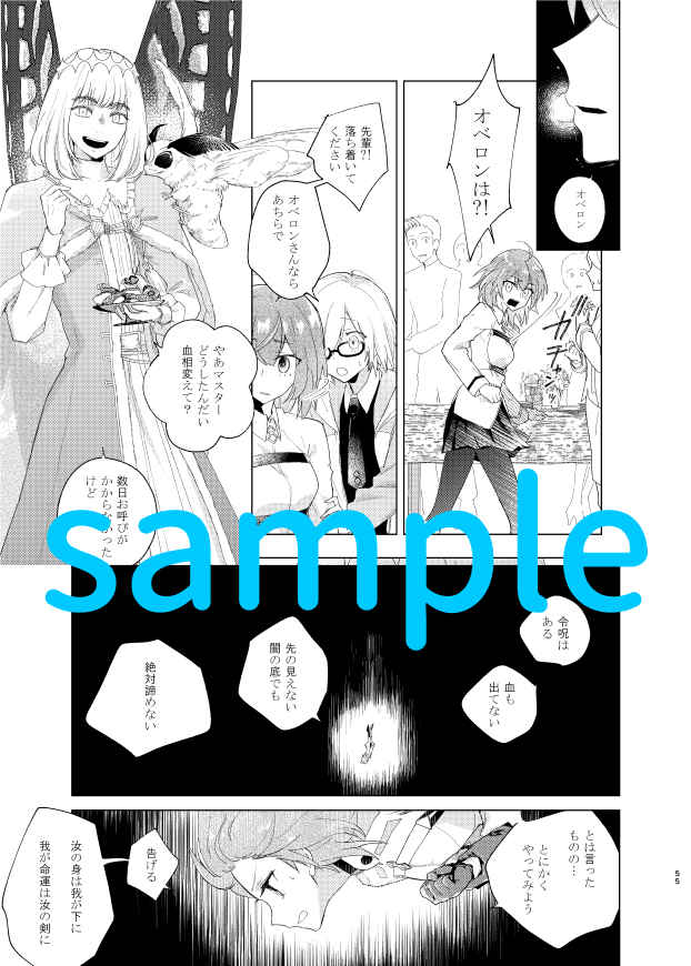 Show me Love page 8 full