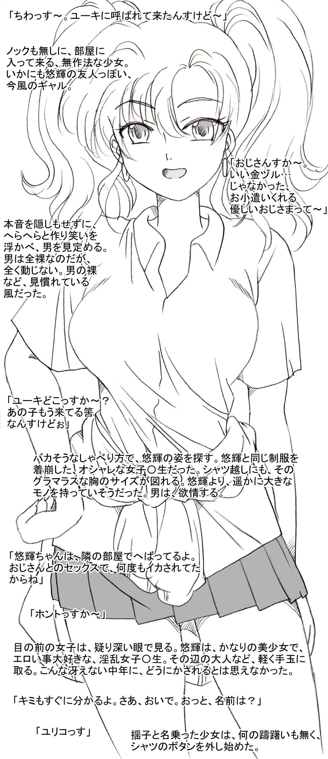 Yuuki-chan no Tomodachi, Youko-chan mo page 1 full