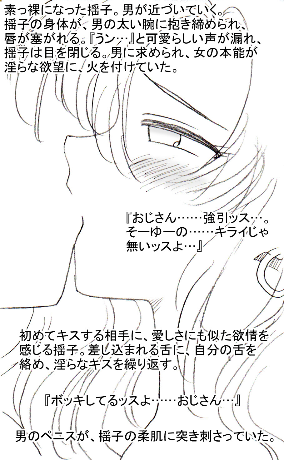 Yuuki-chan no Tomodachi, Youko-chan mo page 3 full