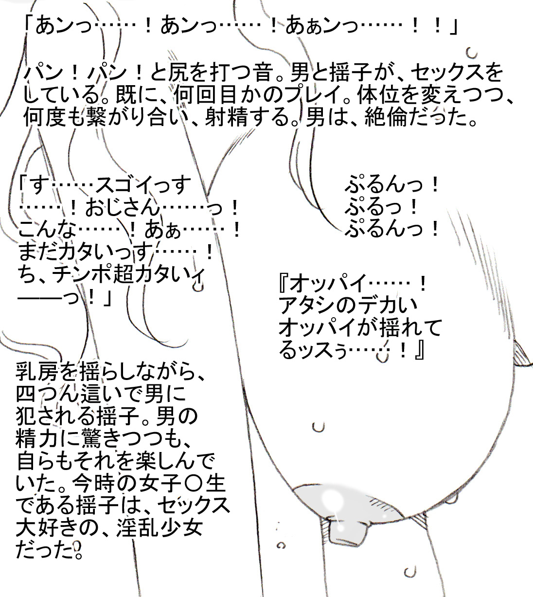 Yuuki-chan no Tomodachi, Youko-chan mo page 5 full