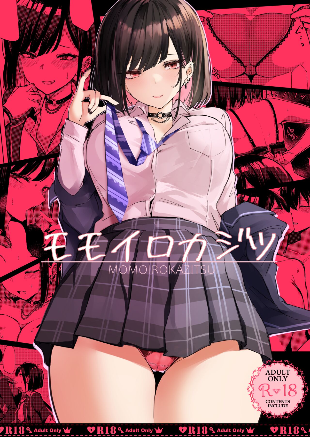 Momoiro Kajitsu page 1 full