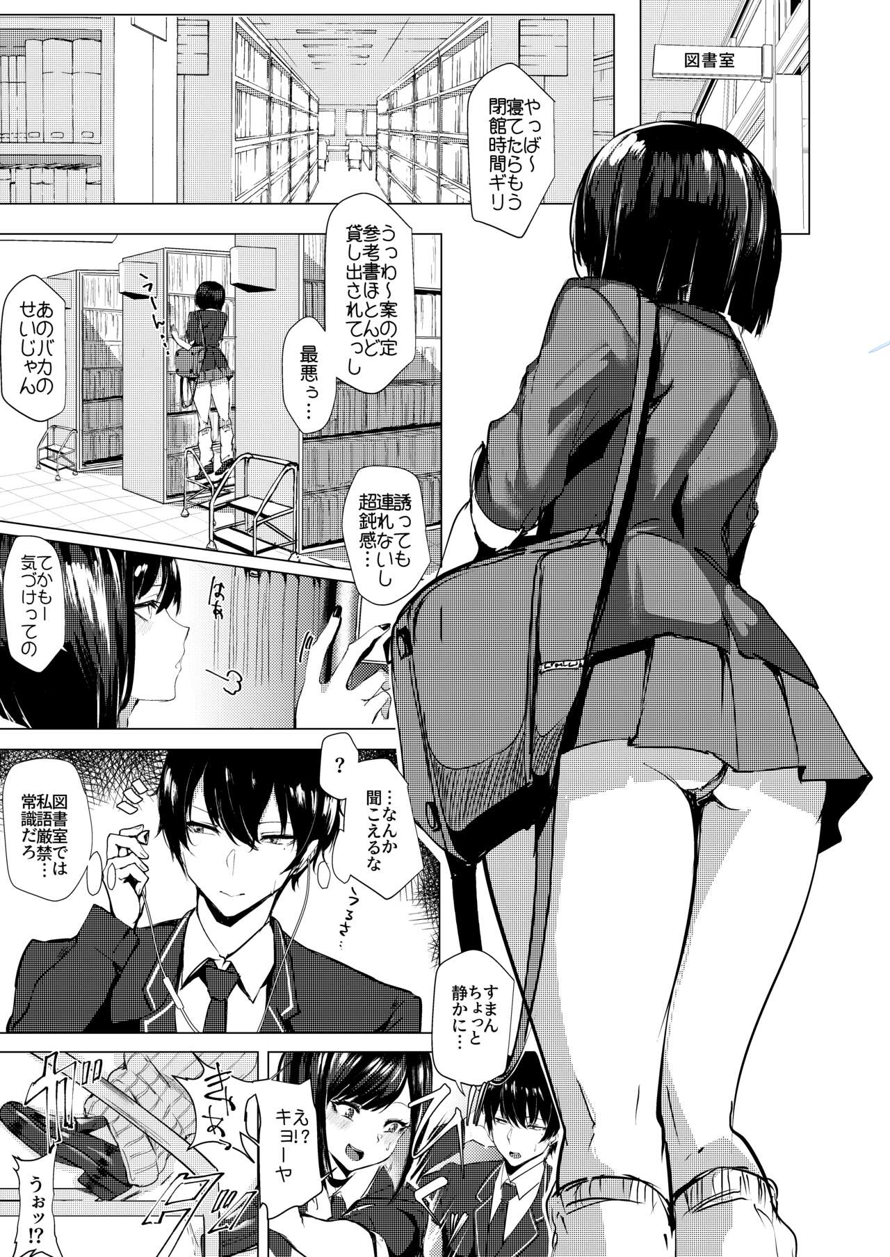 Momoiro Kajitsu page 5 full