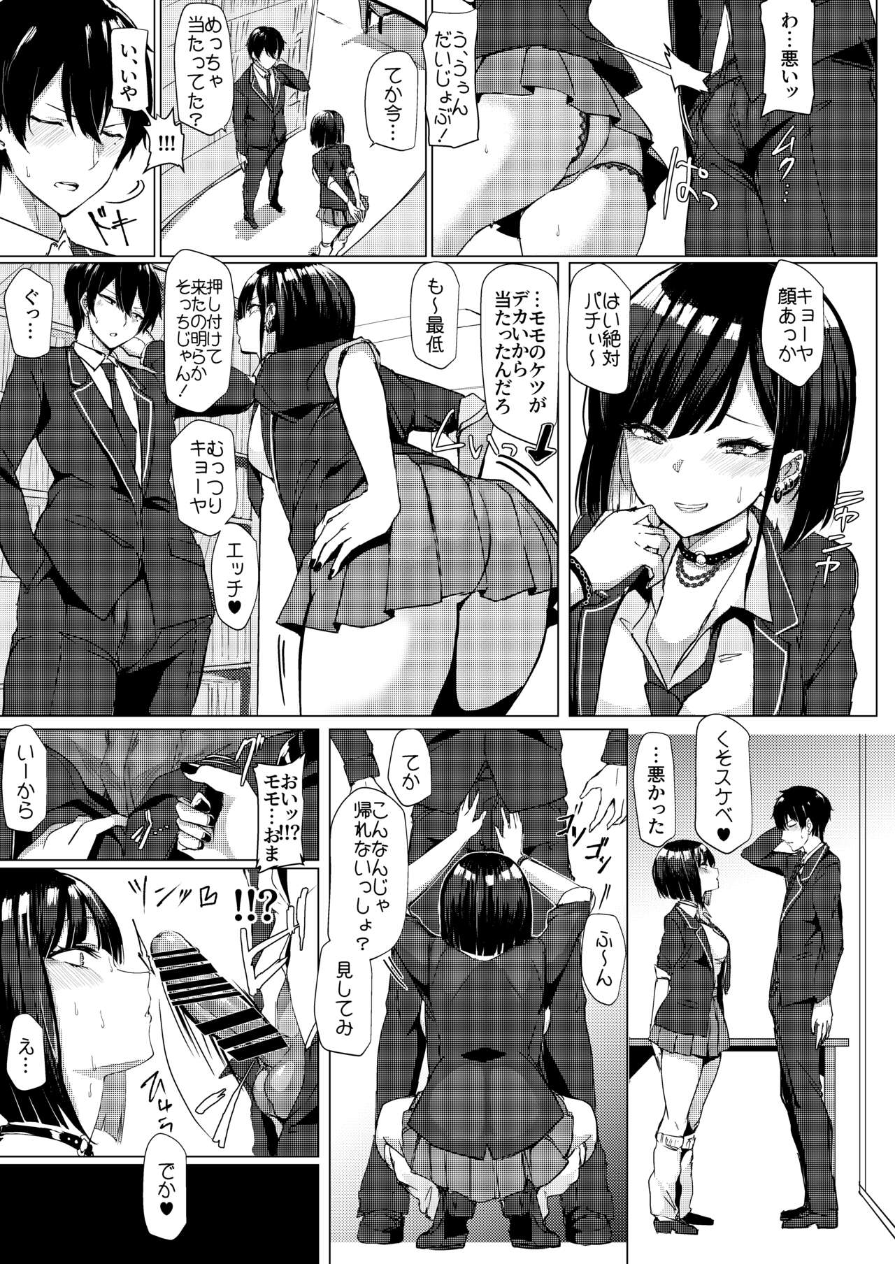 Momoiro Kajitsu page 7 full