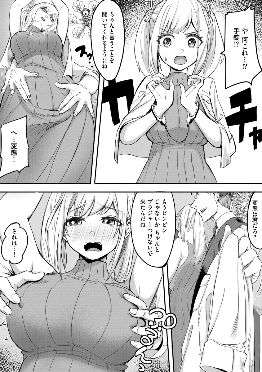 Magazine Cyberia Vol. 156 page 10 full