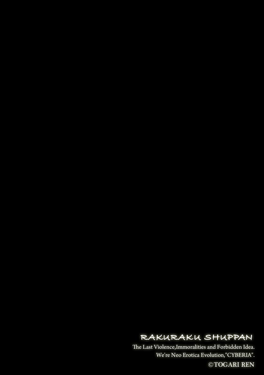 Magazine Cyberia Vol. 156 page 2 full