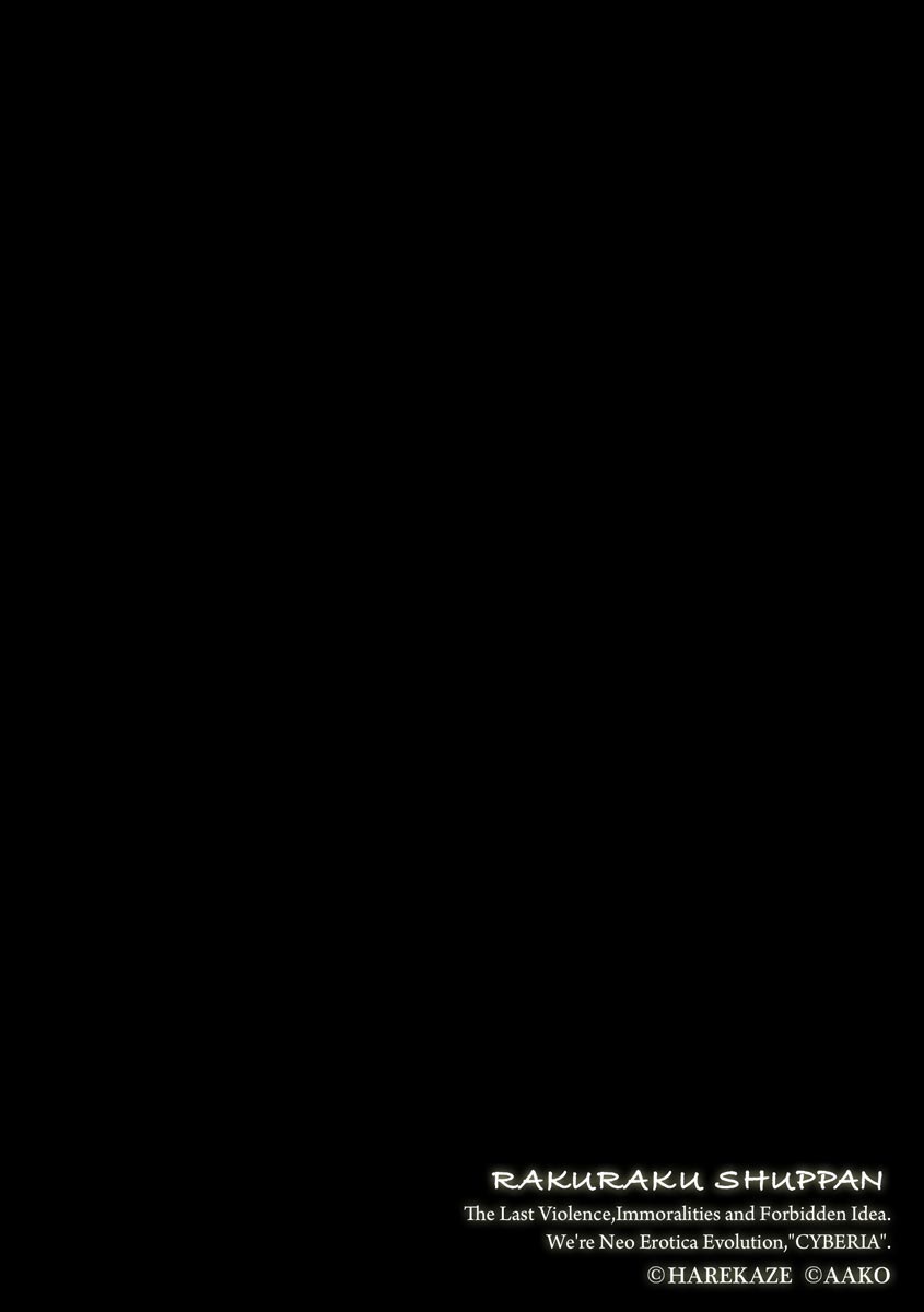 Magazine Cyberia Vol. 156 page 6 full