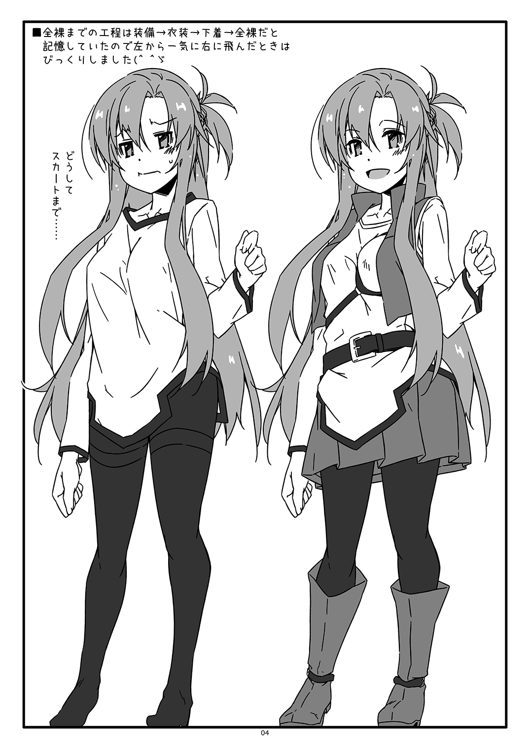 Extra 73 page 4 full