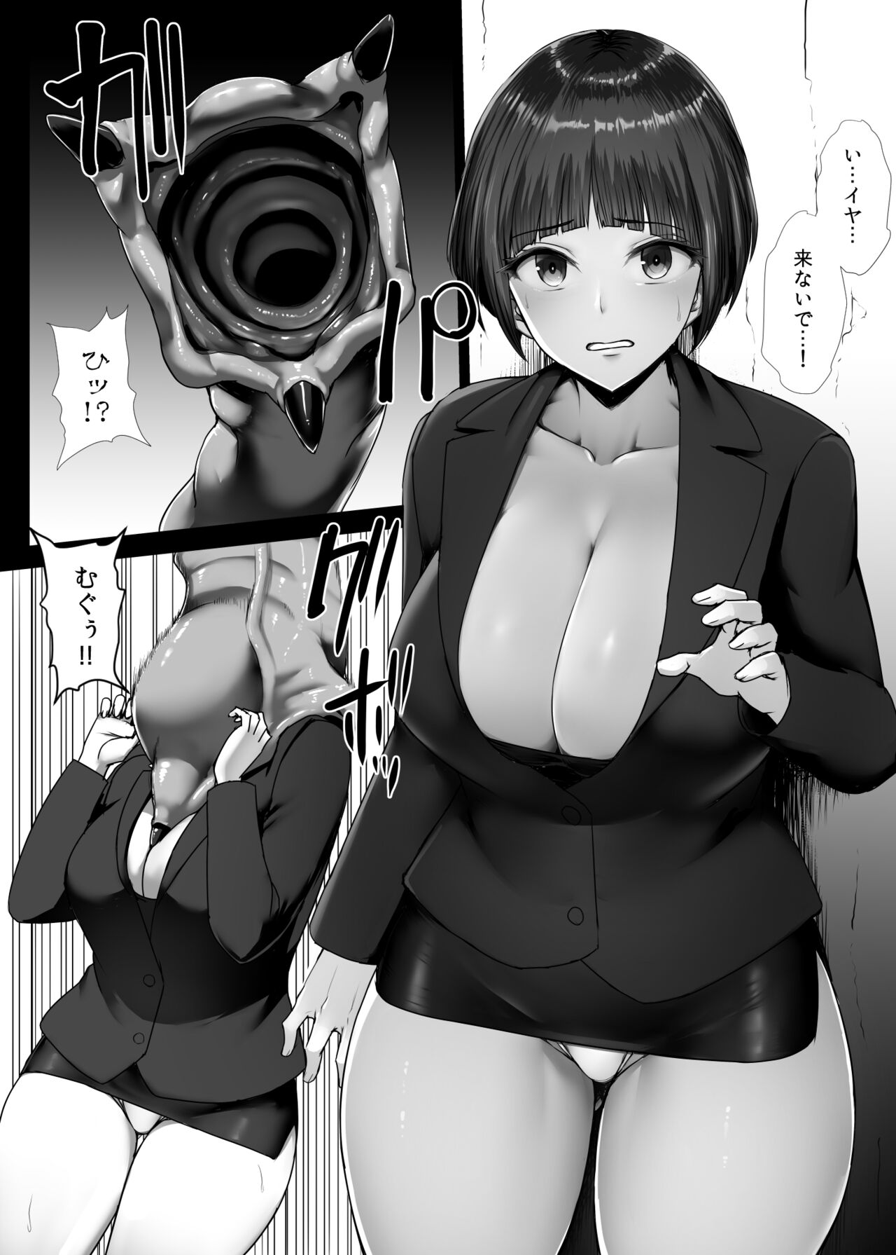 OL Marunomi page 1 full