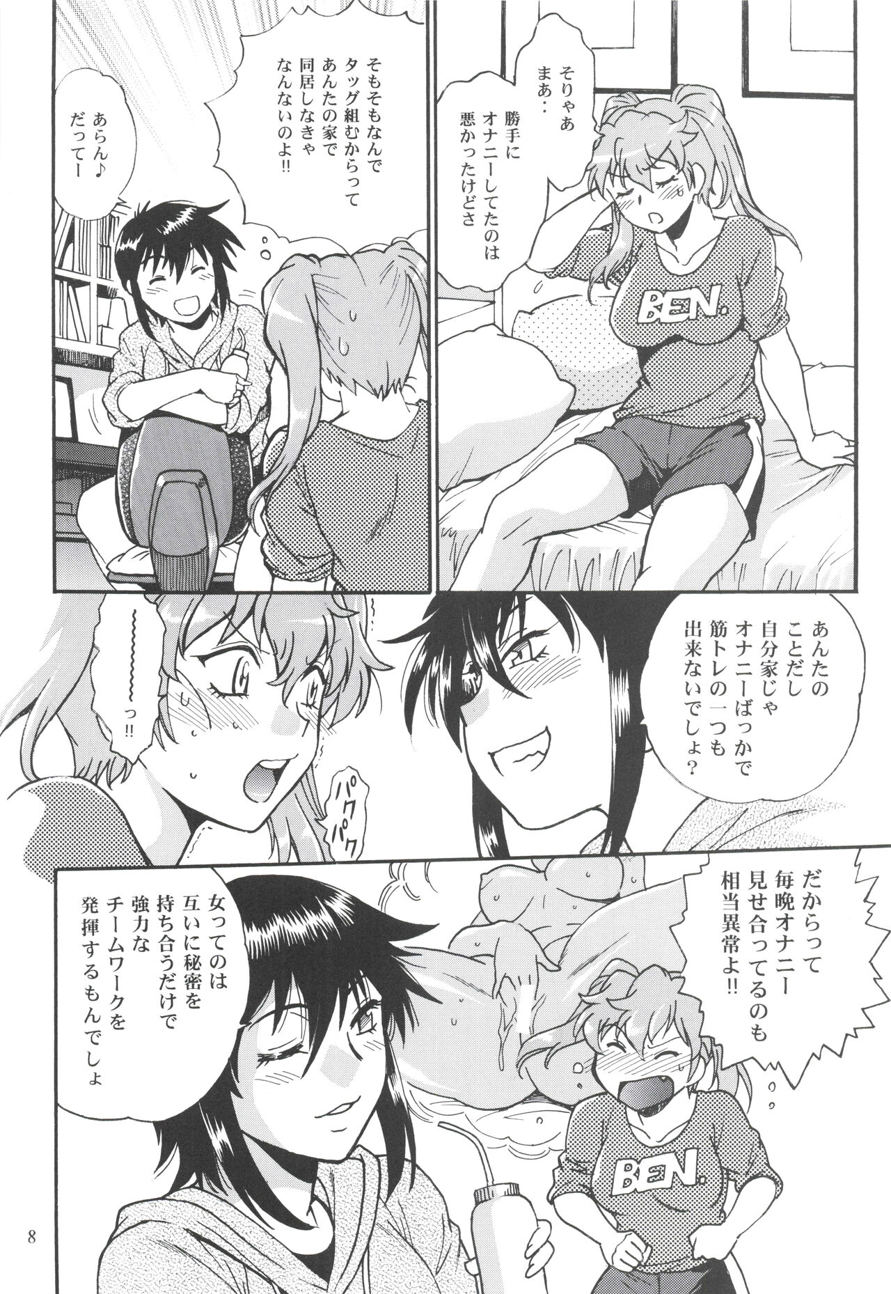 Ring x Mama Bangaihen 9 page 7 full