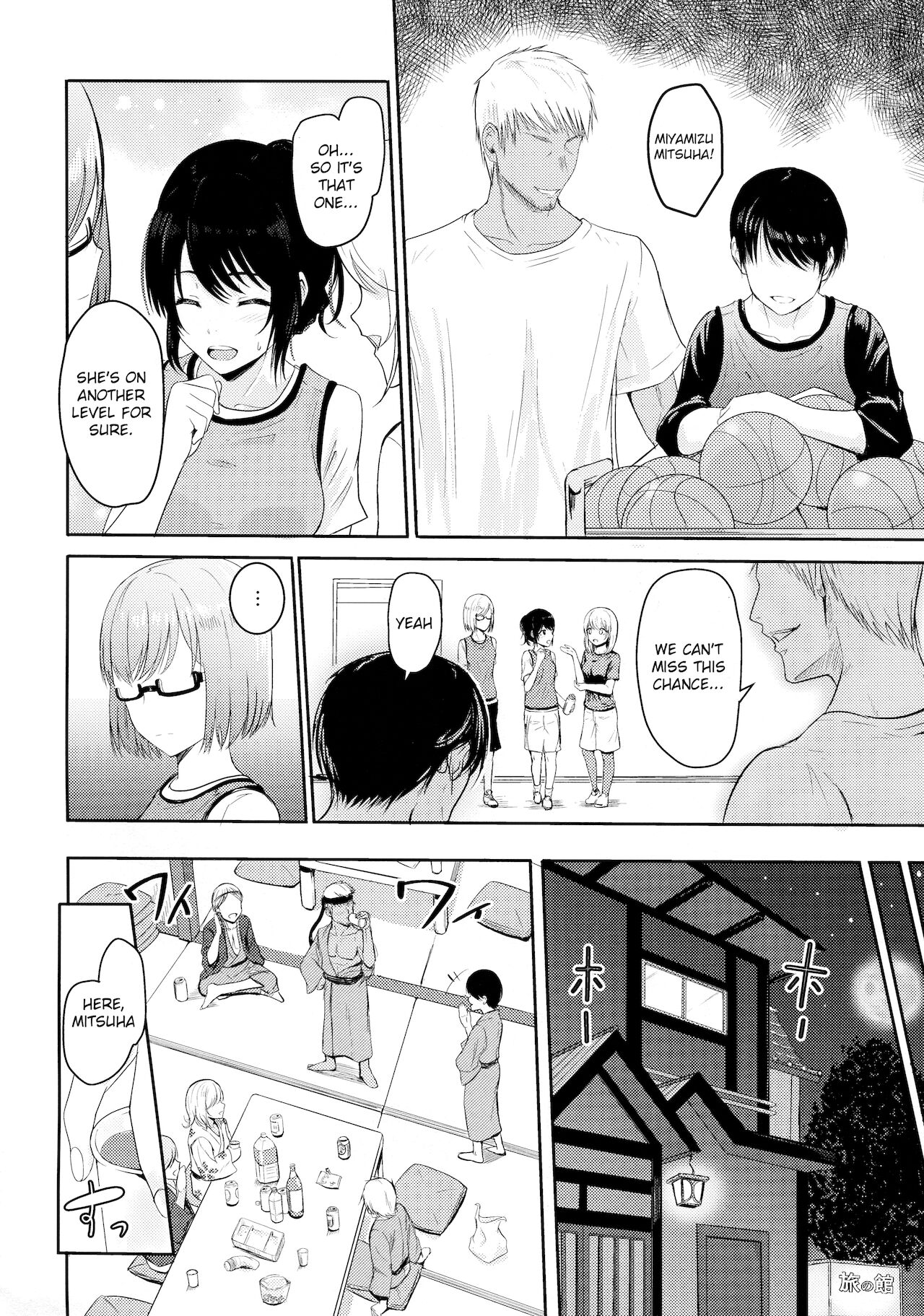 Mitsuha ~Netorare4~ page 5 full