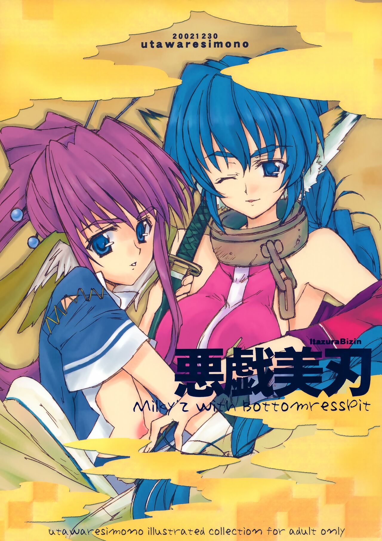 Itazura Bijin page 1 full