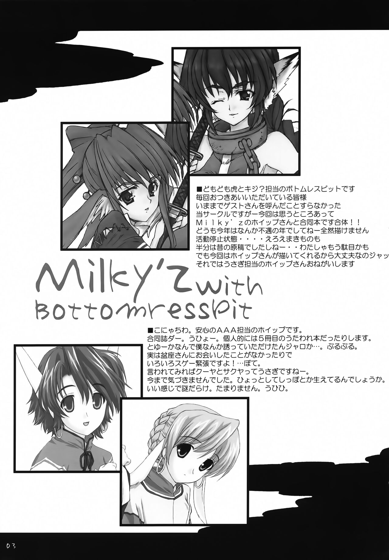 Itazura Bijin page 2 full