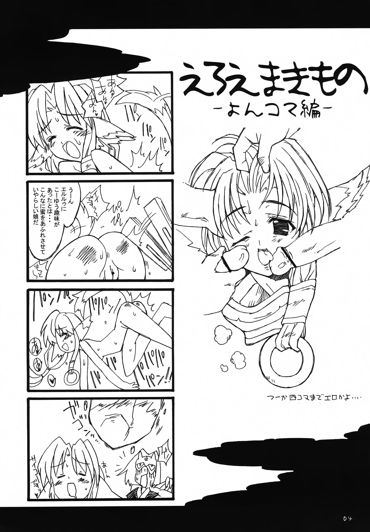 Itazura Bijin page 3 full