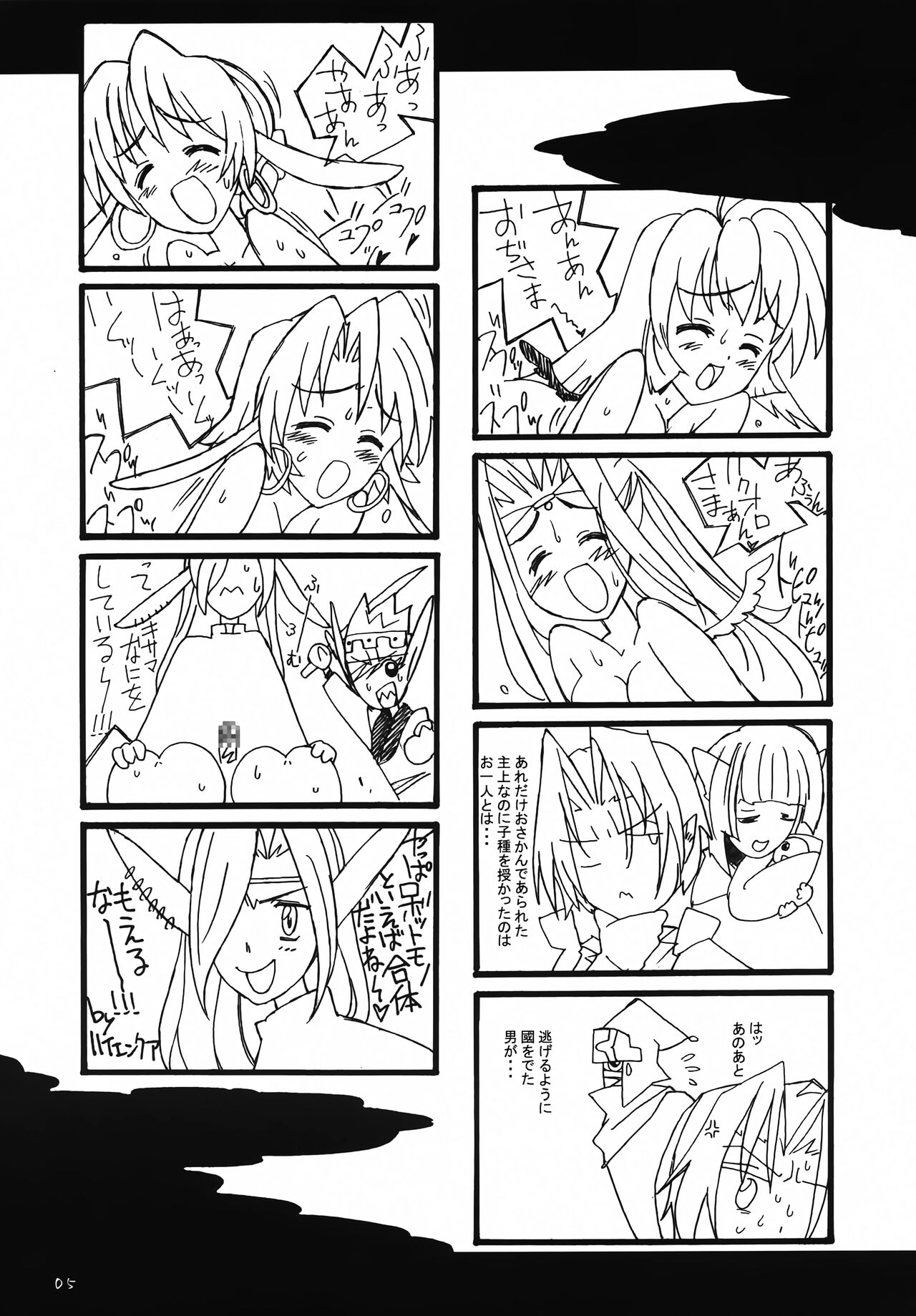 Itazura Bijin page 4 full