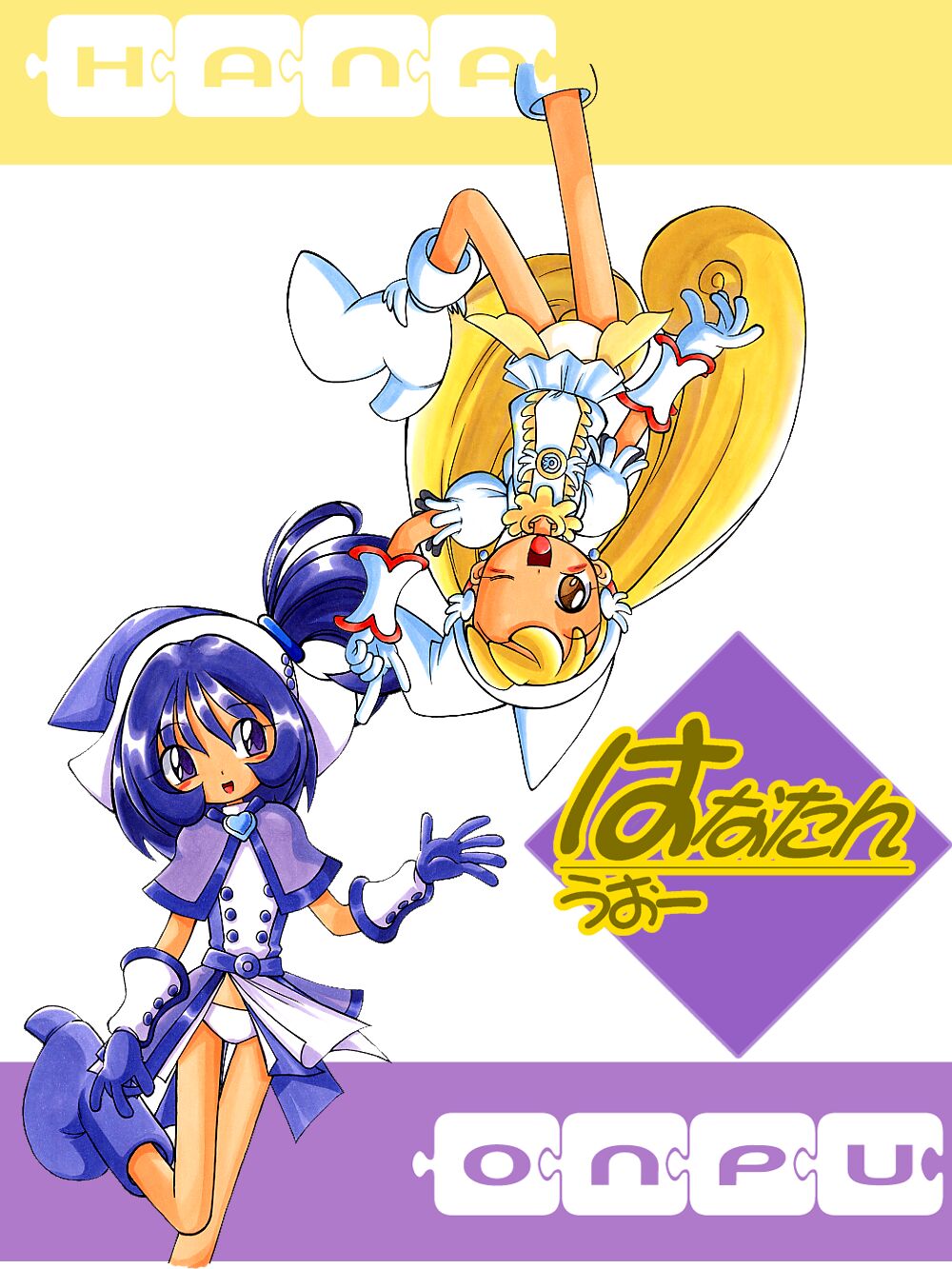 Hana-tan Uoo page 6 full