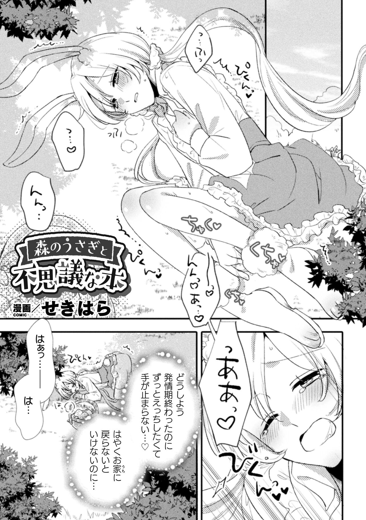 2D Comic Magazine Yuri Saimin Vol. 2 page 3 full