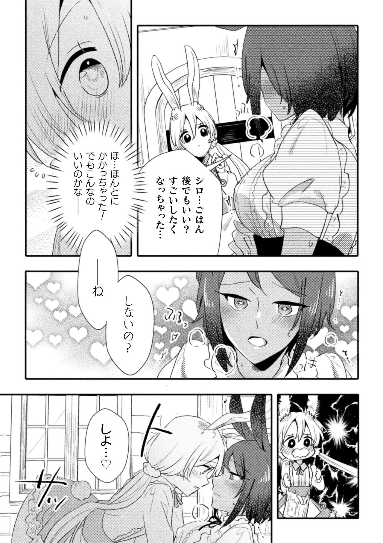 2D Comic Magazine Yuri Saimin Vol. 2 page 7 full