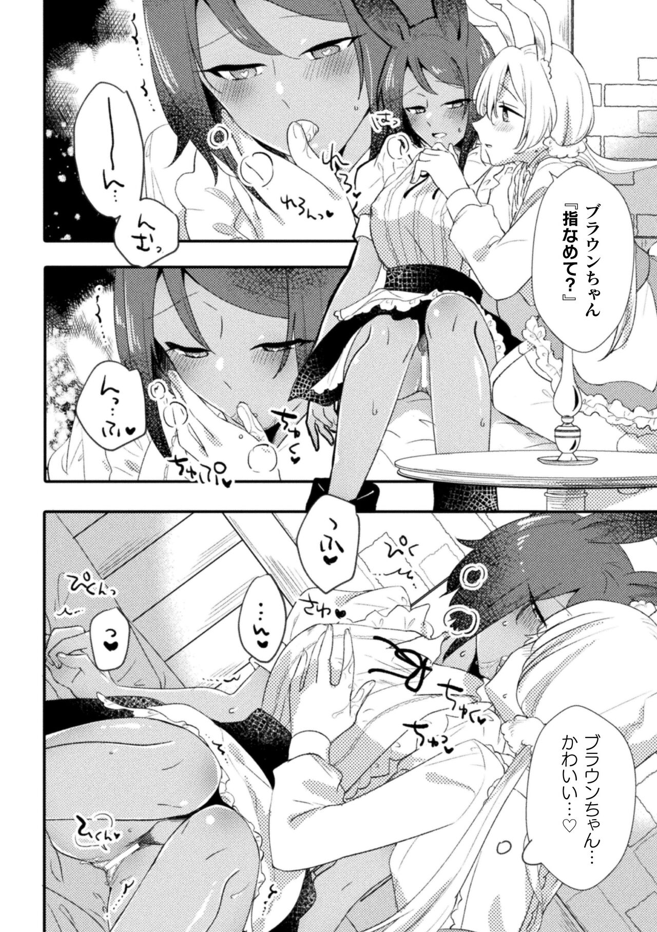 2D Comic Magazine Yuri Saimin Vol. 2 page 8 full