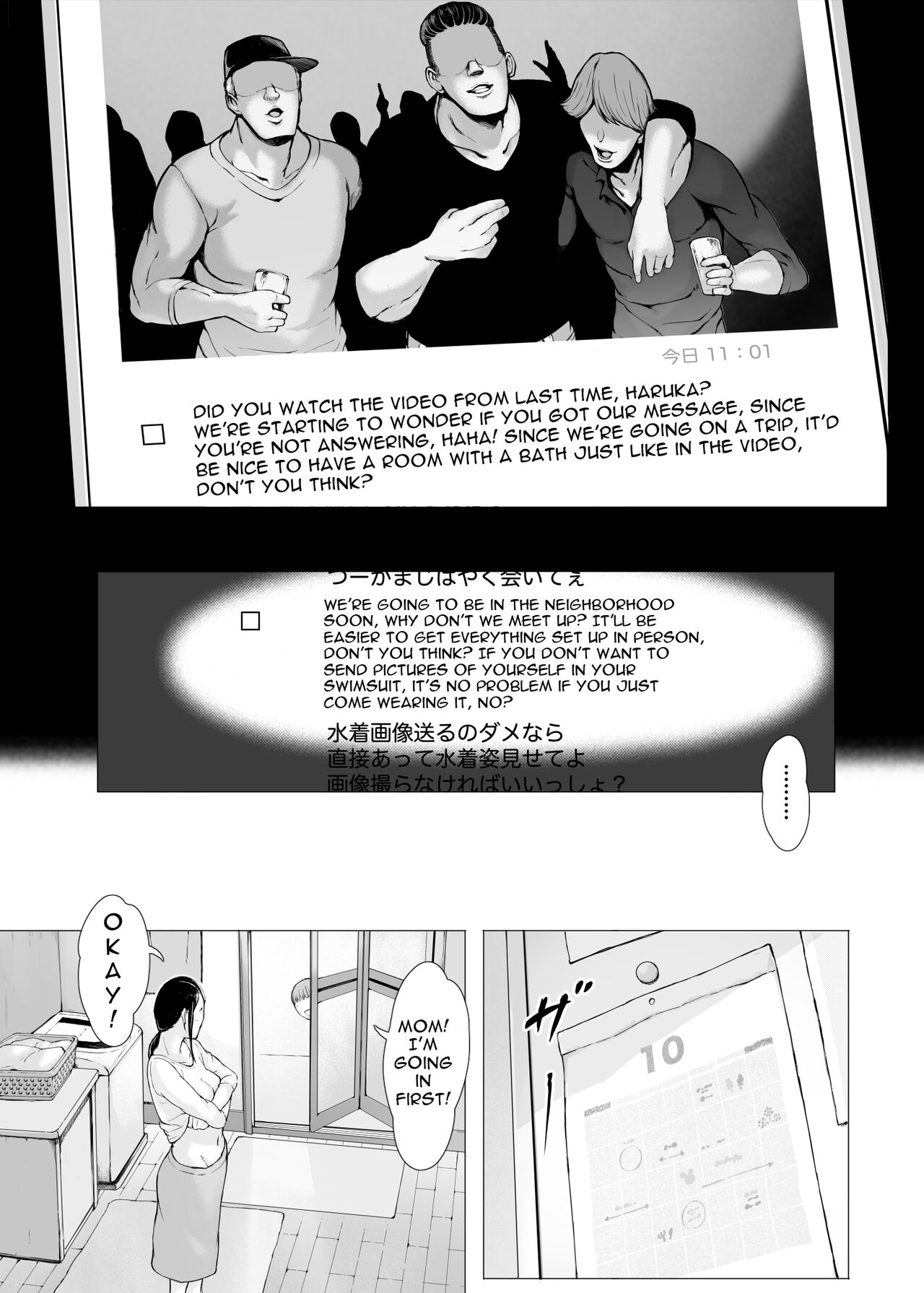 Haha Kui 2 Yarichin Ryoko Hen  ~Ottori Okaa-san wa Sono Ryokan de Toshishita Yarichin ni Nandomo Dakarete Onna o Dashita~ page 4 full