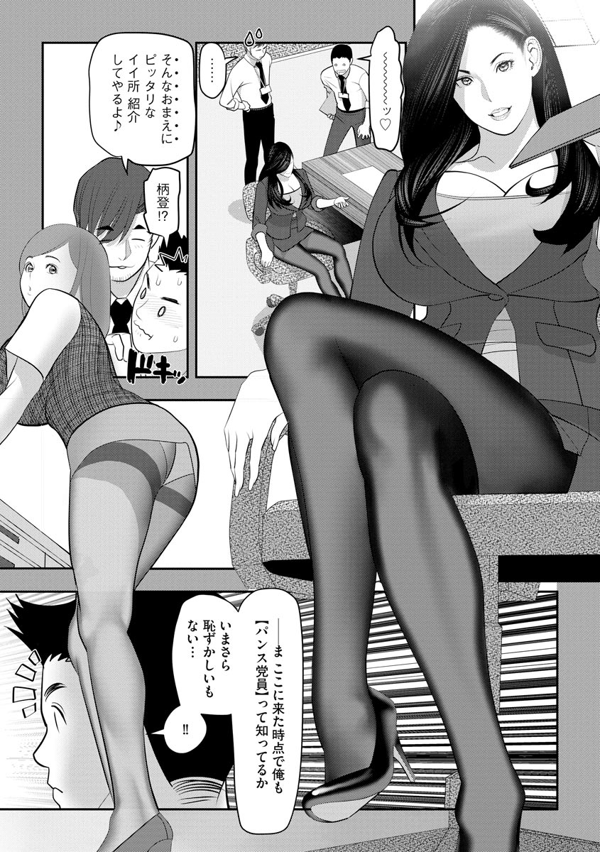 Kyousei Ninshin Seikou page 8 full