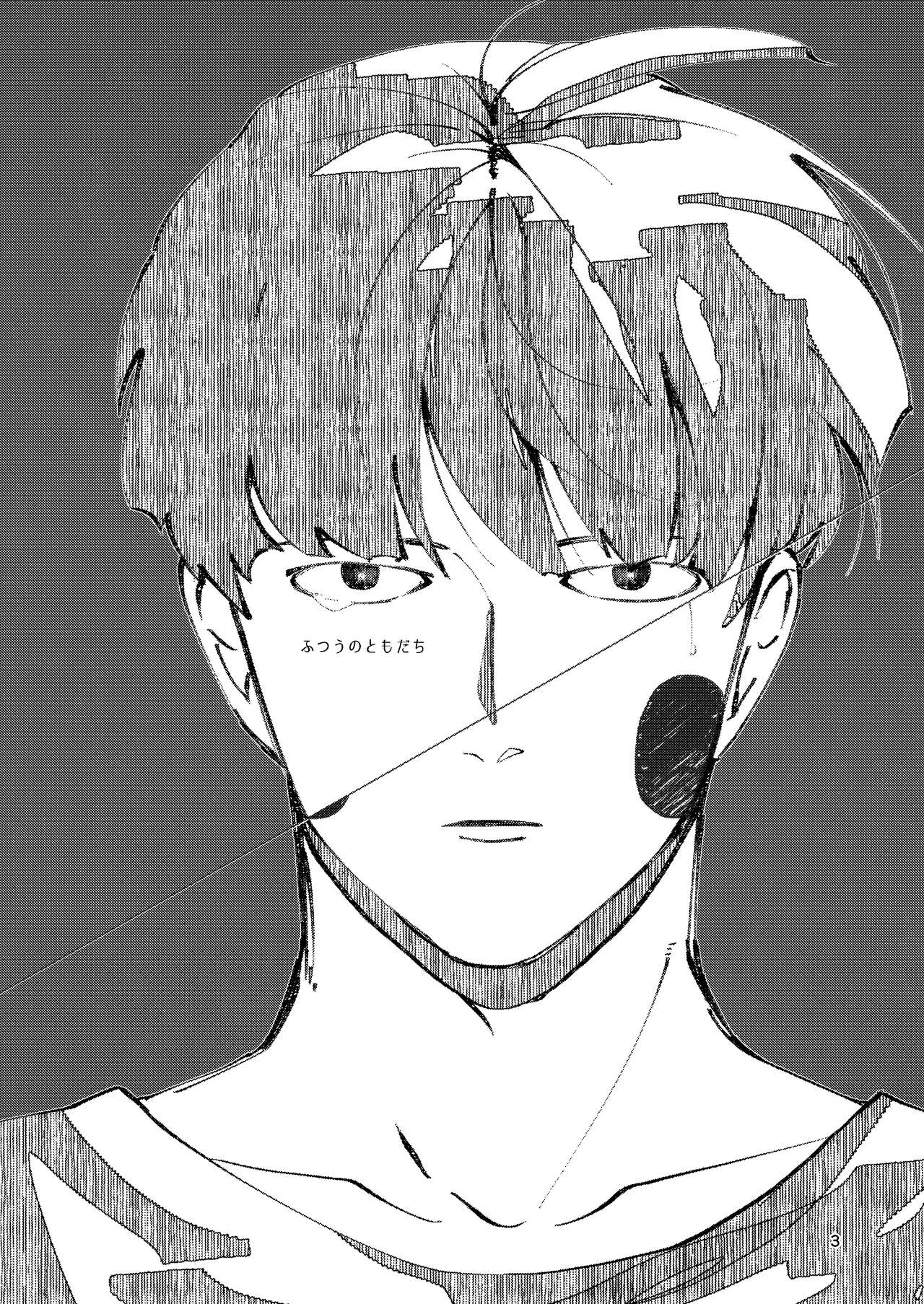 Futsuu No Tomodachi page 2 full