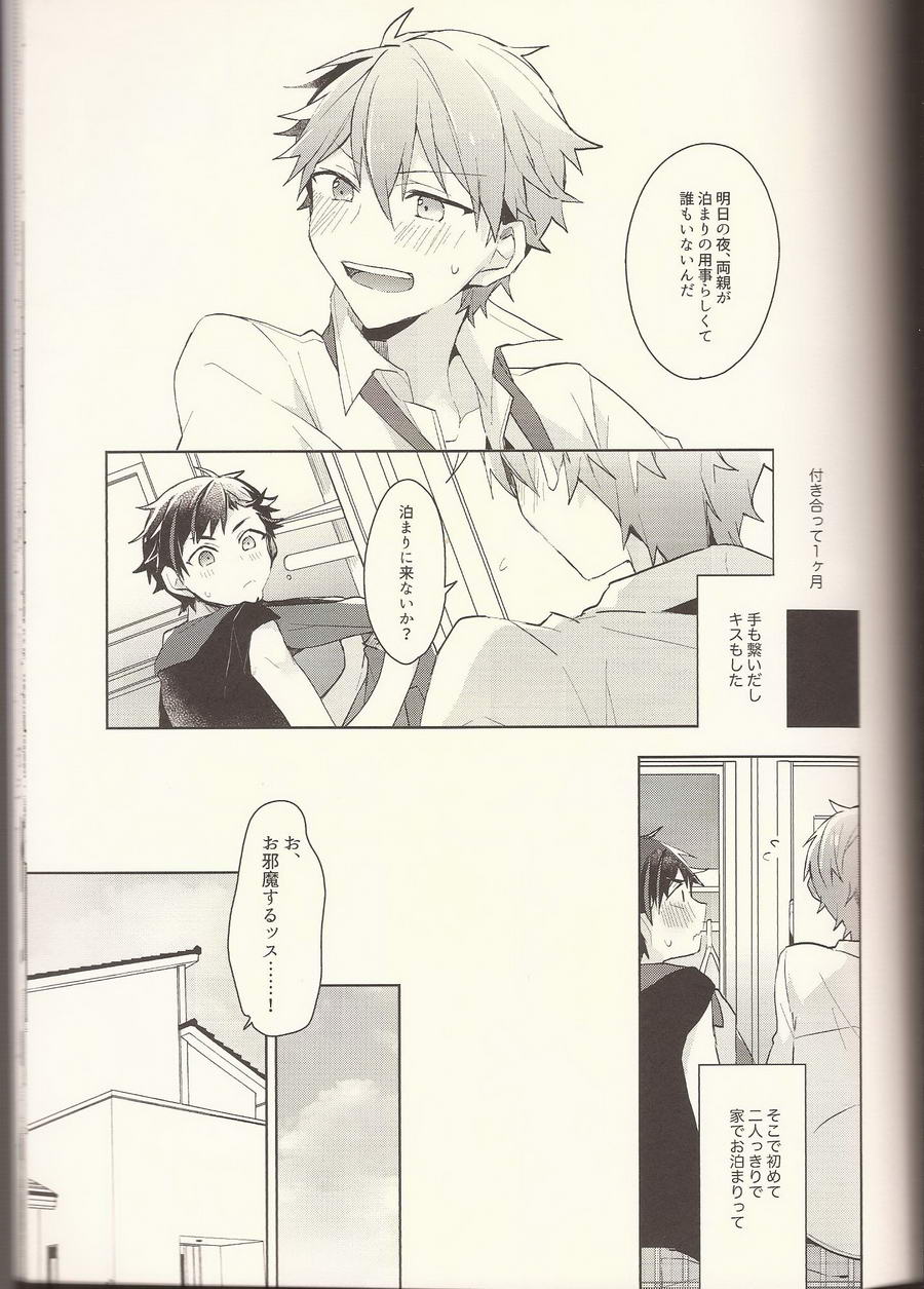 NICE TO MEET YOU, NIGHT page 2 full