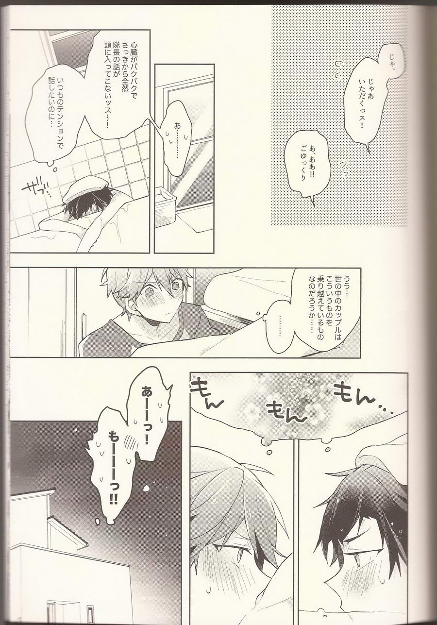 NICE TO MEET YOU, NIGHT page 4 full